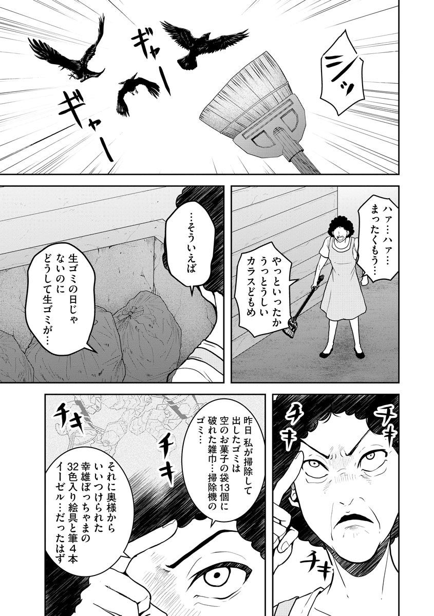 中学校狂師 ～カラス女は許さない～ - raw - 第15話 - https://jppp.mangajikan.cc/jppp/06080728/hznwcnkrdhp.jpeg