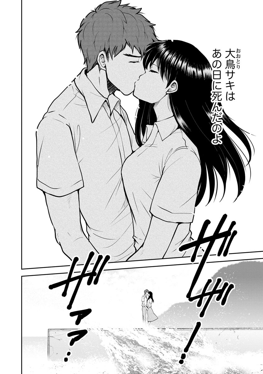 中学校狂師 ～カラス女は許さない～ - raw - 第13話 - https://jppp.mangajikan.cc/jppp/06080728/i0ixz32zfk4.jpeg