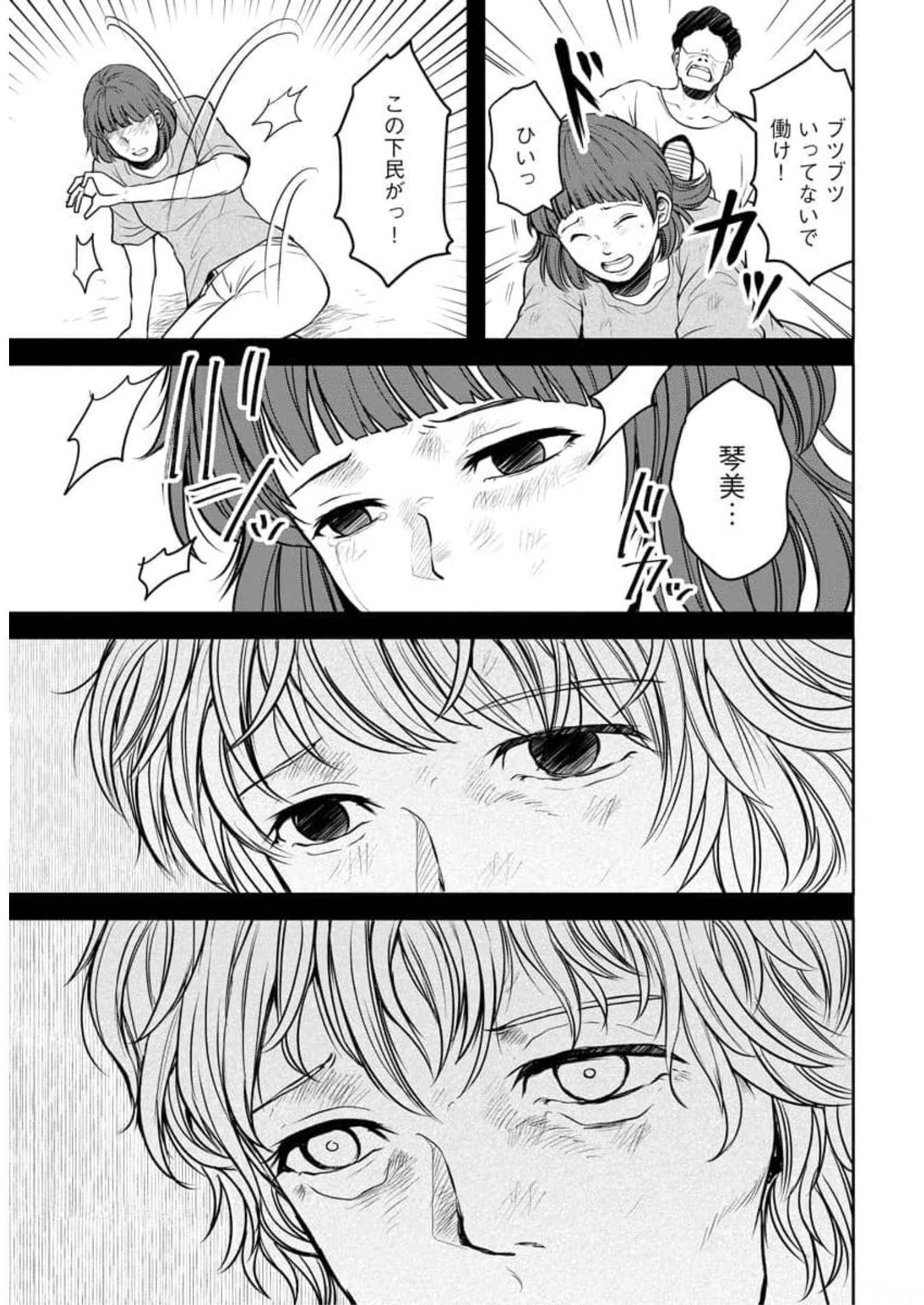 中学校狂師 ～カラス女は許さない～ - raw - 第12話 - https://jppp.mangajikan.cc/jppp/06080728/jkqkfajxfnr.jpg