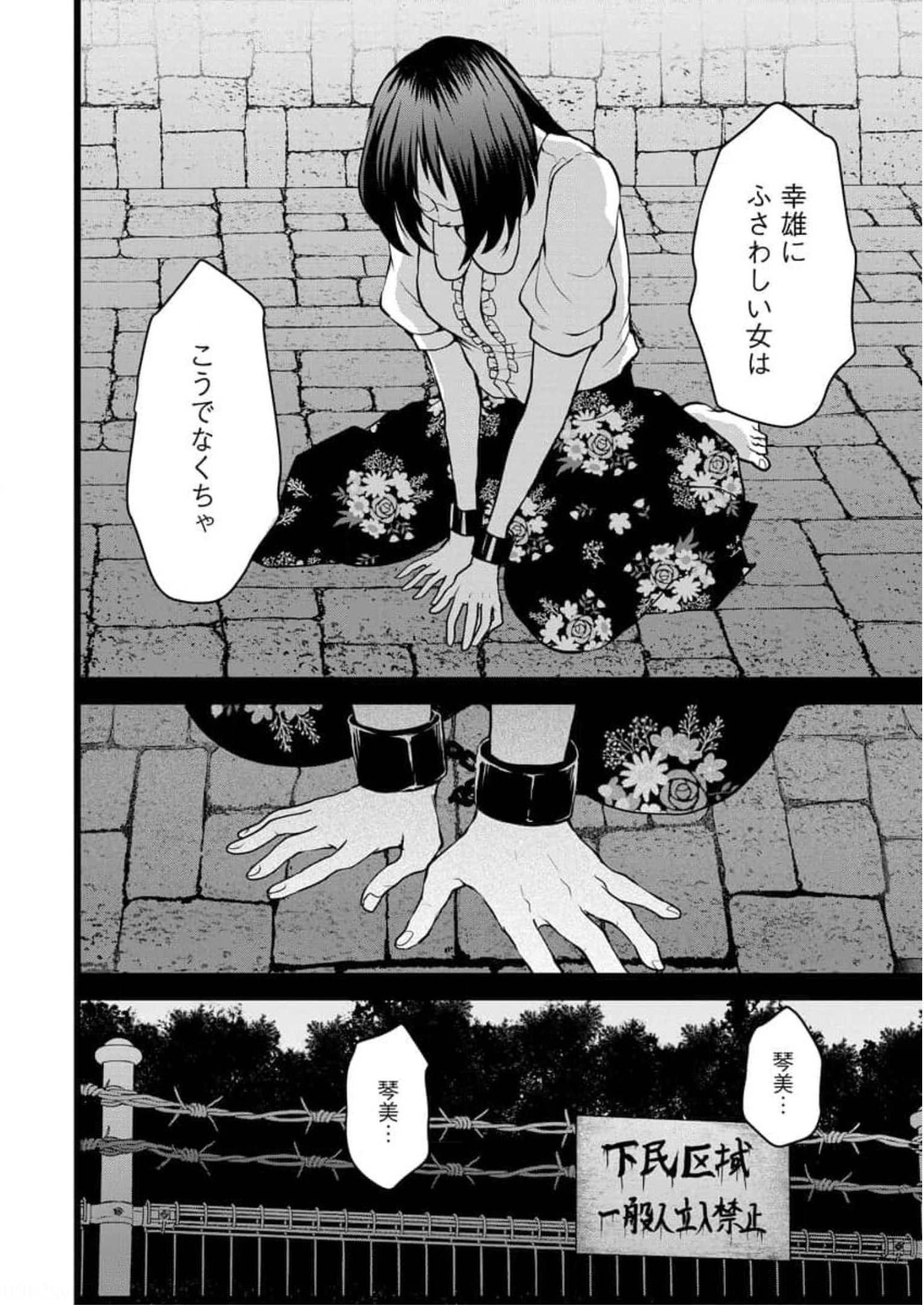 中学校狂師 ～カラス女は許さない～ - raw - 第12話 - https://jppp.mangajikan.cc/jppp/06080728/jlteue2zdsq.jpg