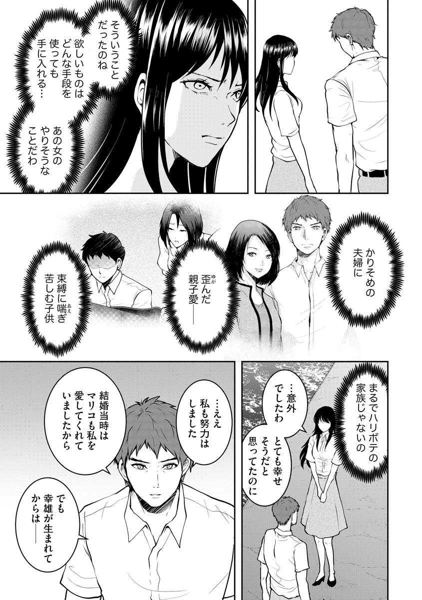 中学校狂師 ～カラス女は許さない～ - raw - 第13話 - https://jppp.mangajikan.cc/jppp/06080728/jtps1oo1fdy.jpeg