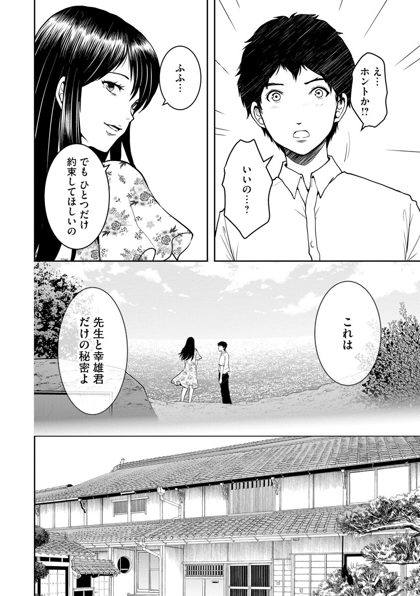 中学校狂師 ～カラス女は許さない～ - raw - 第15話 - https://jppp.mangajikan.cc/jppp/06080728/jxnnqdzvnym.jpeg