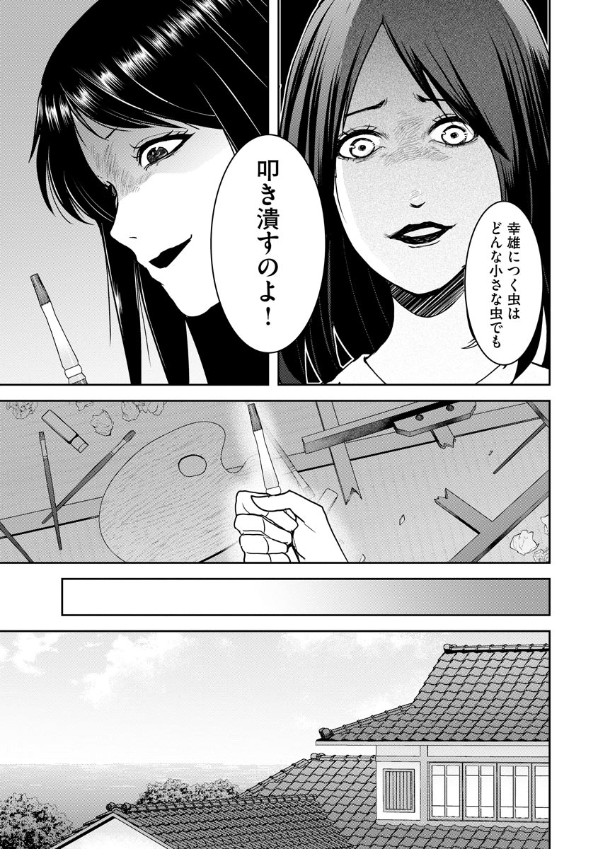 中学校狂師 ～カラス女は許さない～ - raw - 第15話 - https://jppp.mangajikan.cc/jppp/06080728/khumi3dhvqq.jpeg