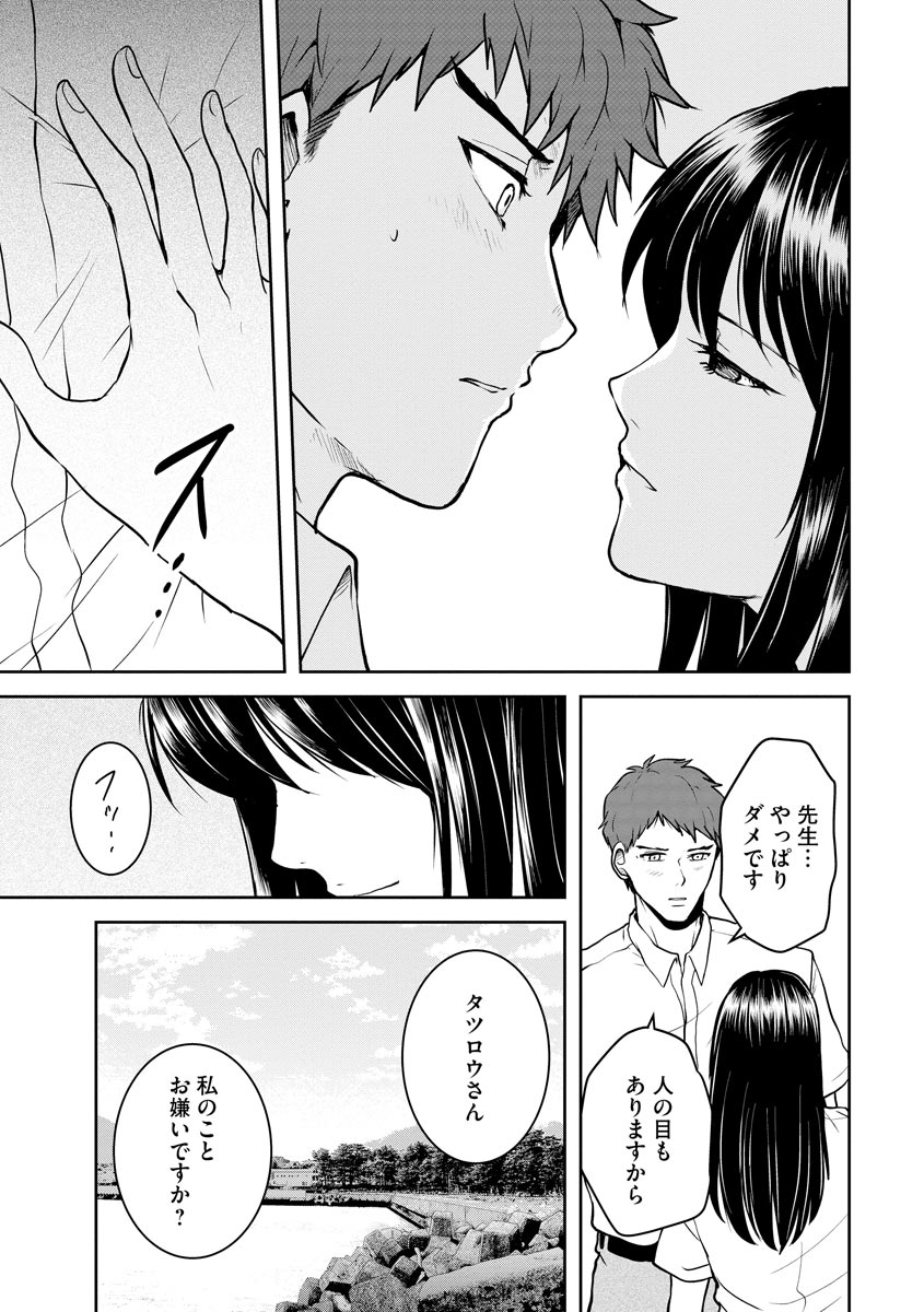 中学校狂師 ～カラス女は許さない～ - raw - 第13話 - https://jppp.mangajikan.cc/jppp/06080728/ks2prmnhxrz.jpeg