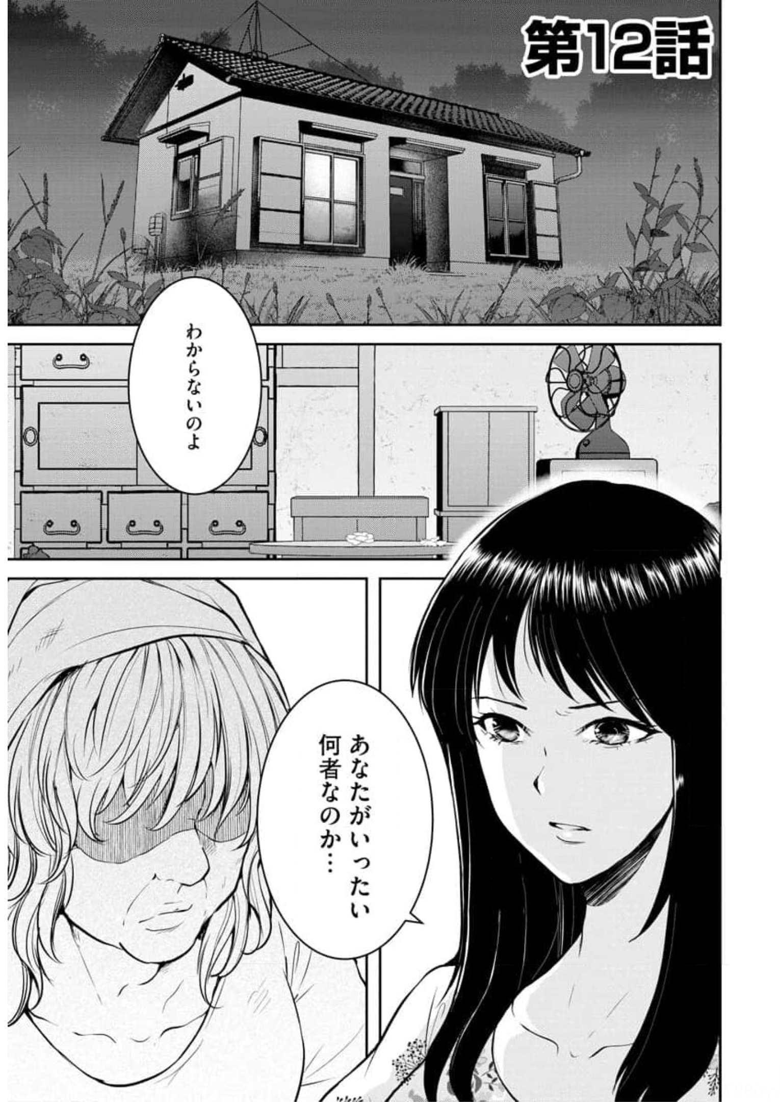中学校狂師 ～カラス女は許さない～ - raw - 第12話 - https://jppp.mangajikan.cc/jppp/06080728/lkdpcifc5me.jpg