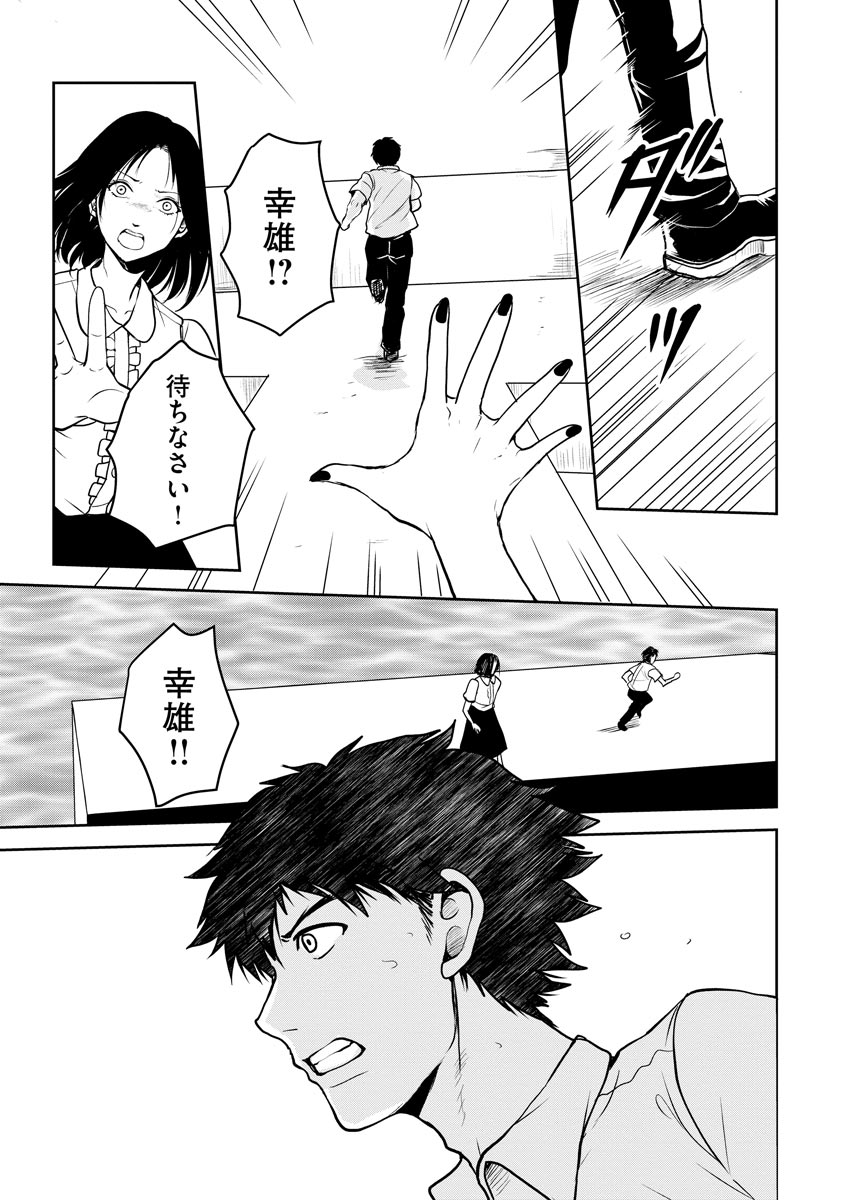 中学校狂師 ～カラス女は許さない～ - raw - 第13話 - https://jppp.mangajikan.cc/jppp/06080728/mnqkjidb3wf.jpeg