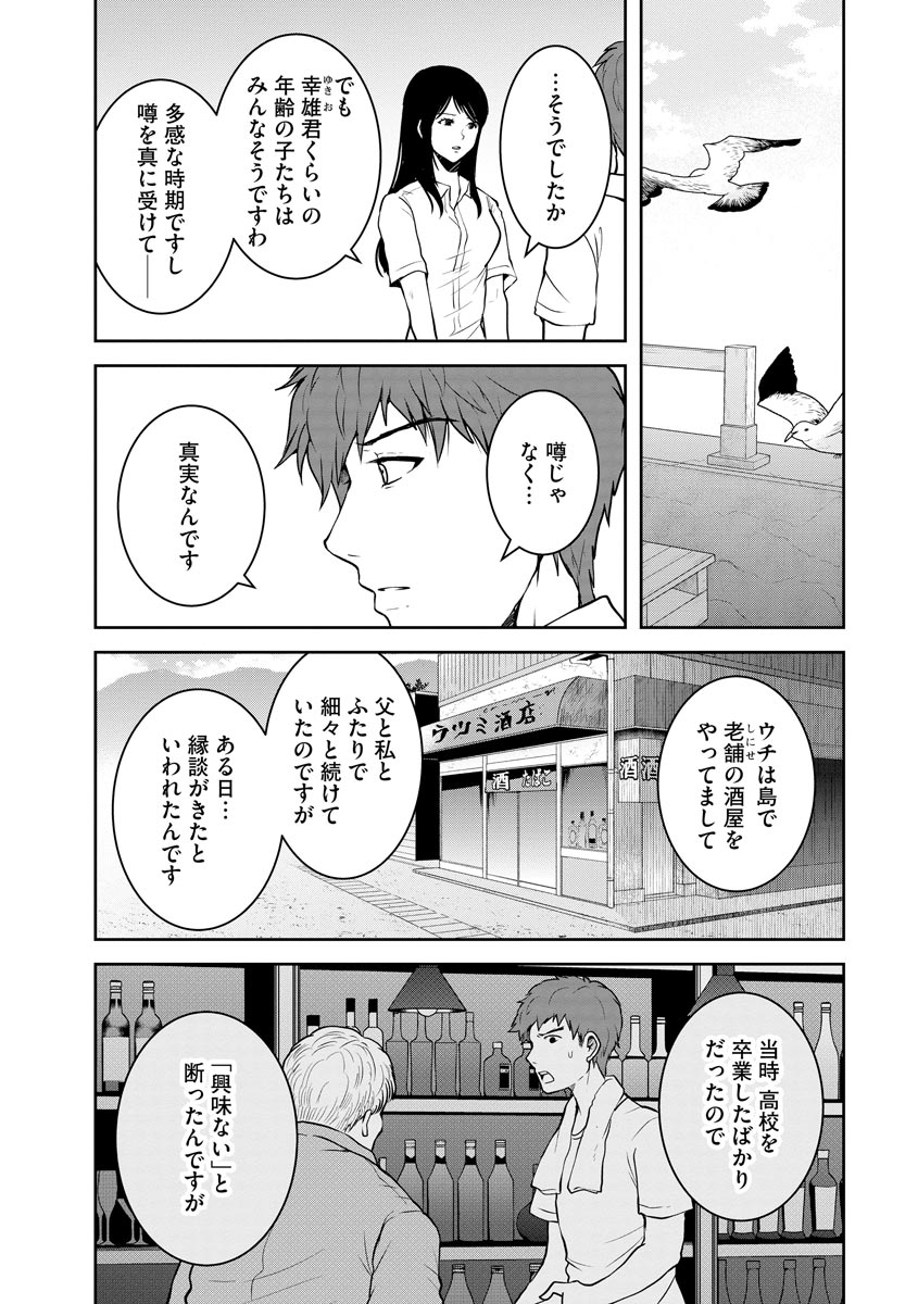 中学校狂師 ～カラス女は許さない～ - raw - 第13話 - https://jppp.mangajikan.cc/jppp/06080728/mx15qzy42qo.jpeg