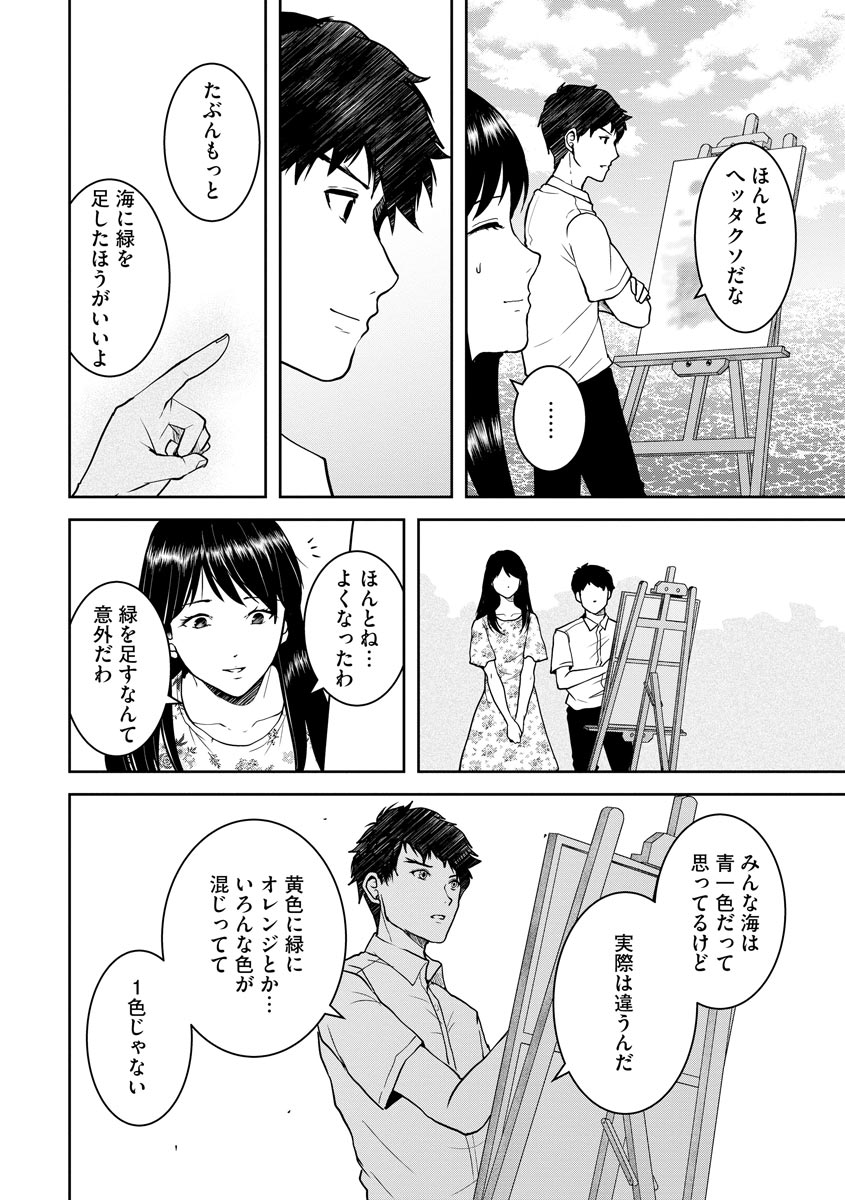 中学校狂師 ～カラス女は許さない～ - raw - 第15話 - https://jppp.mangajikan.cc/jppp/06080728/ooyuknutfex.jpeg