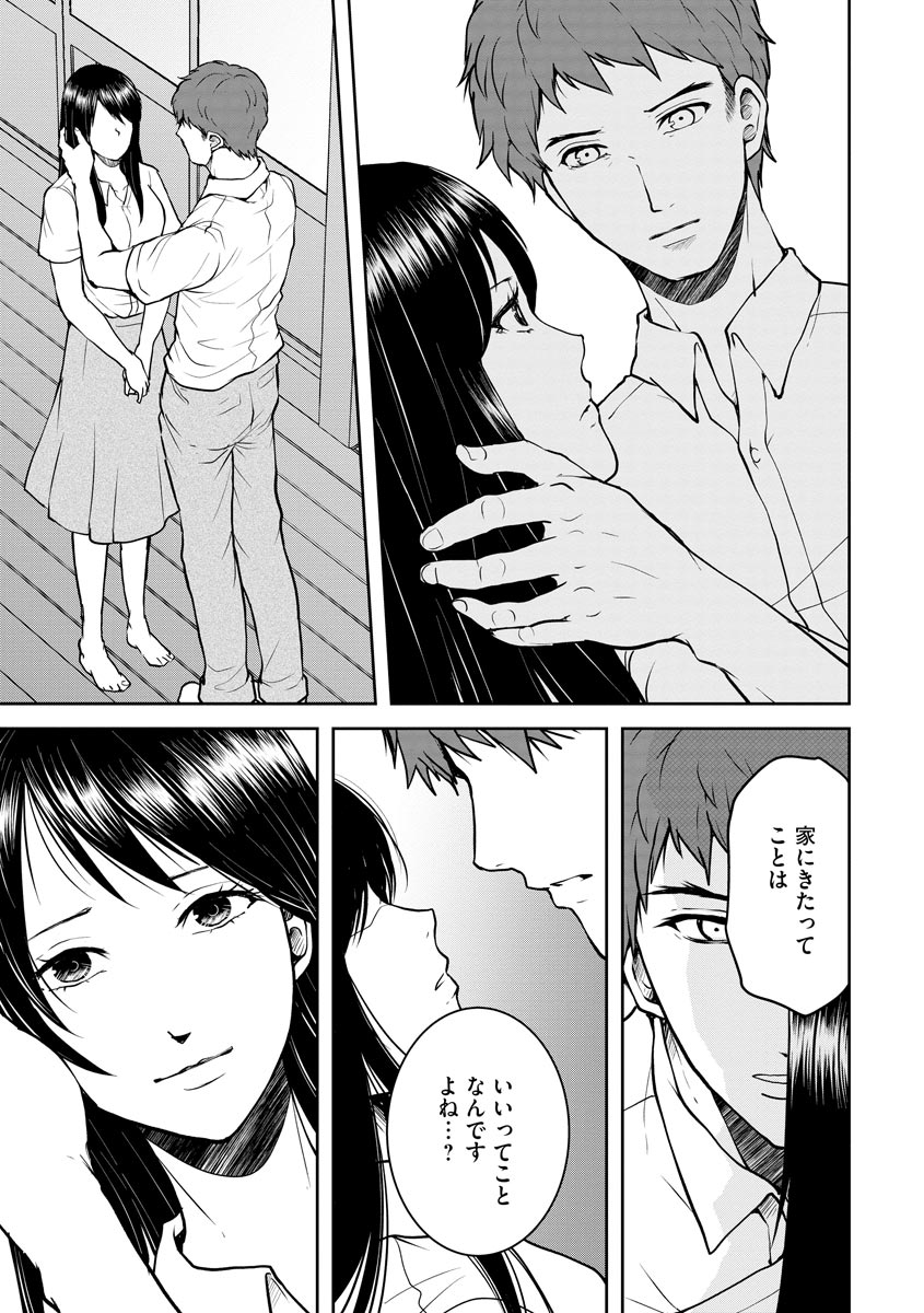 中学校狂師 ～カラス女は許さない～ - raw - 第13話 - https://jppp.mangajikan.cc/jppp/06080728/q0jvqsoyojk.jpeg