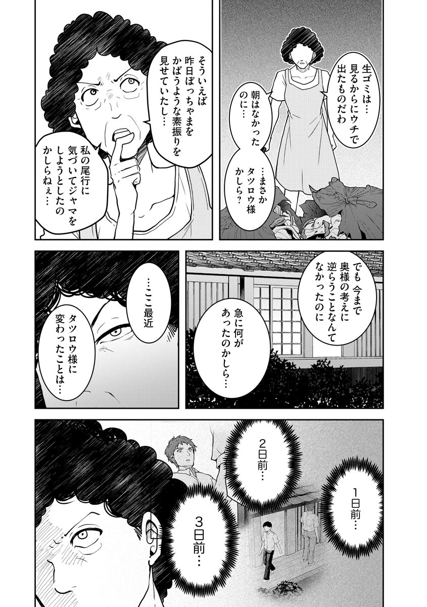 中学校狂師 ～カラス女は許さない～ - raw - 第15話 - https://jppp.mangajikan.cc/jppp/06080728/rbesqbyxatm.jpeg