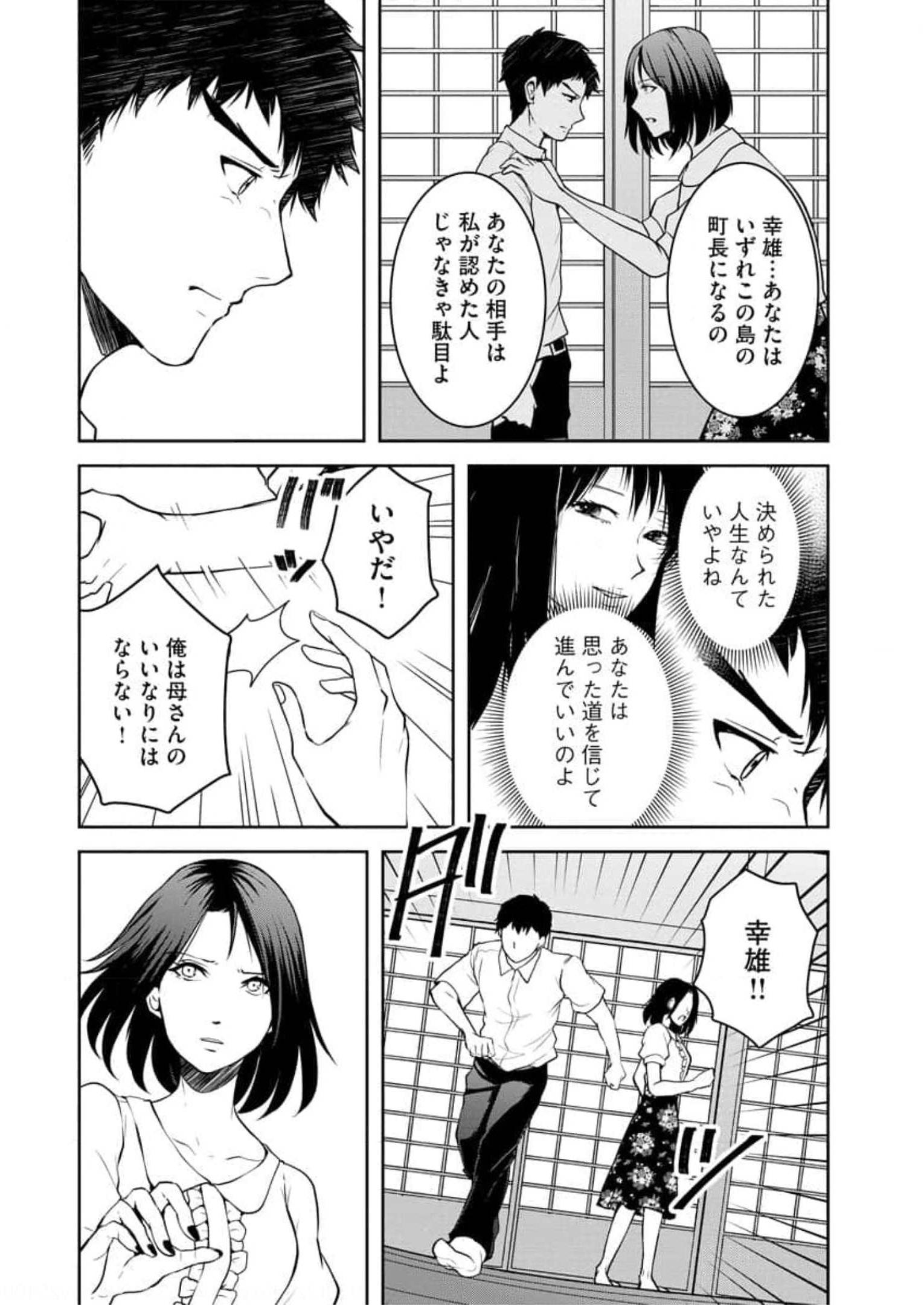 中学校狂師 ～カラス女は許さない～ - raw - 第12話 - https://jppp.mangajikan.cc/jppp/06080728/s0uyu4g1jef.jpg