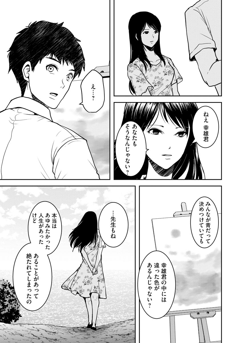 中学校狂師 ～カラス女は許さない～ - raw - 第15話 - https://jppp.mangajikan.cc/jppp/06080728/tllmbz14qpb.jpeg