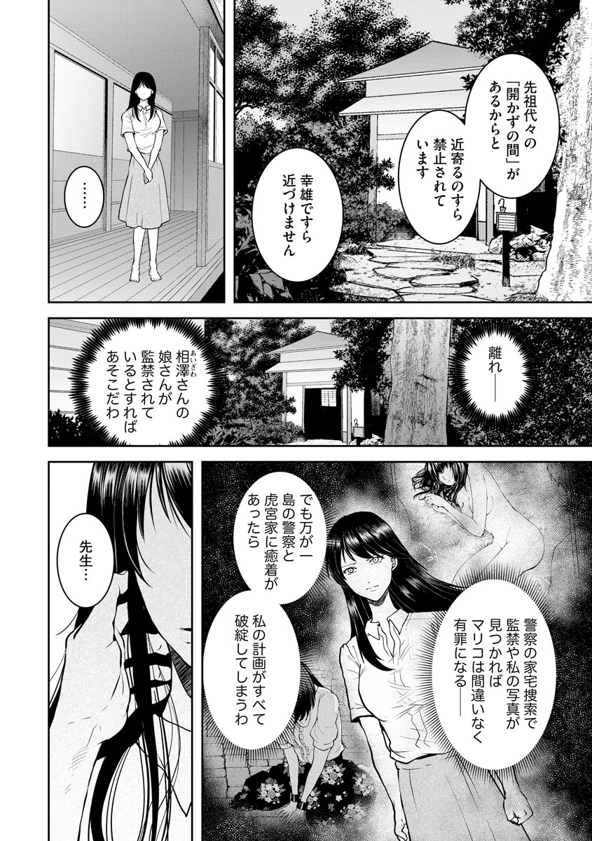 中学校狂師 ～カラス女は許さない～ - raw - 第13話 - https://jppp.mangajikan.cc/jppp/06080728/u21dir5xud5.jpeg