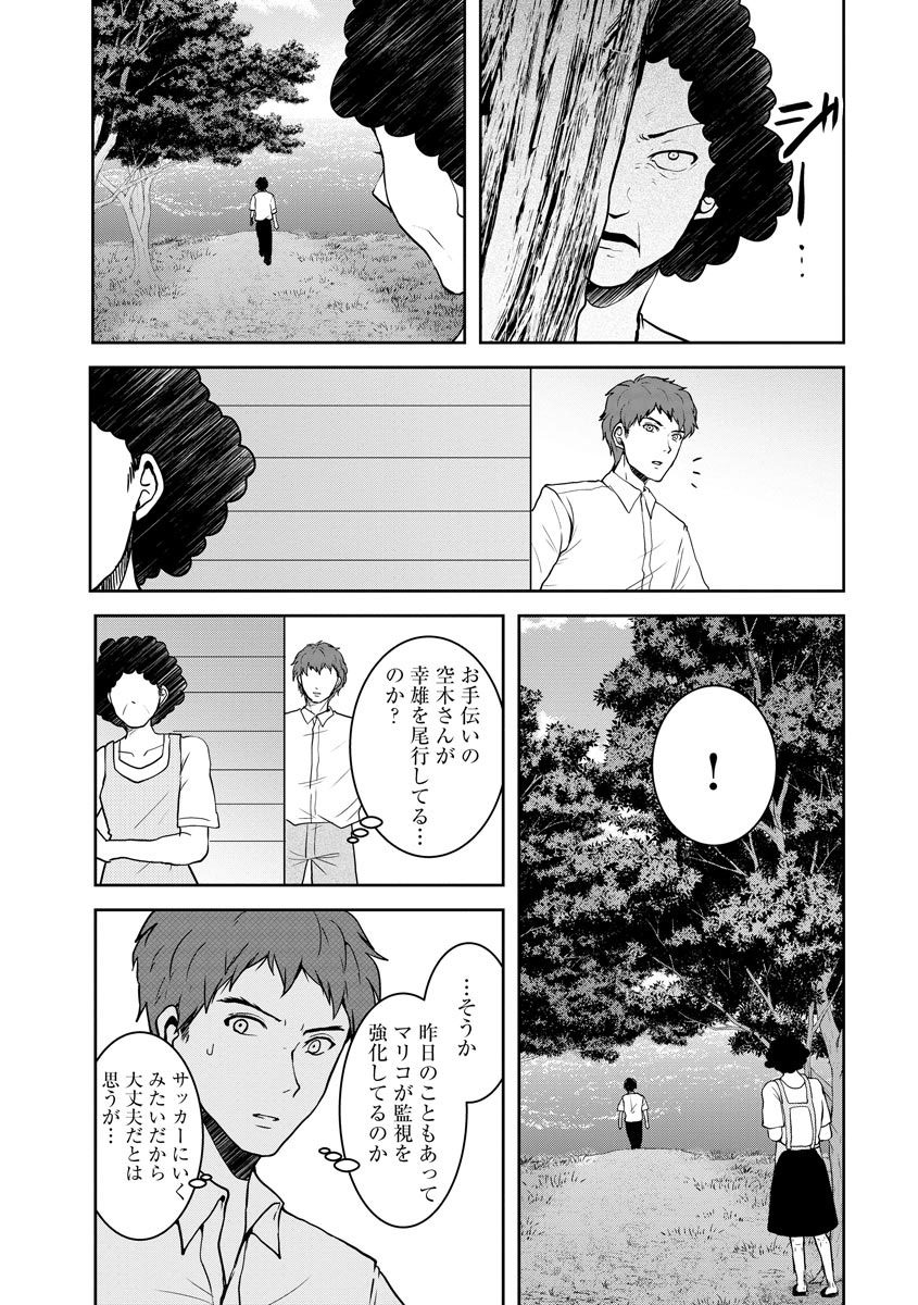 中学校狂師 ～カラス女は許さない～ - raw - 第15話 - https://jppp.mangajikan.cc/jppp/06080728/uikirmgcbbx.jpeg