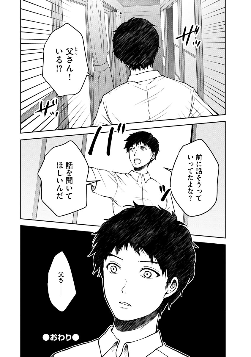 中学校狂師 ～カラス女は許さない～ - raw - 第13話 - https://jppp.mangajikan.cc/jppp/06080728/utuo14imkbq.jpeg