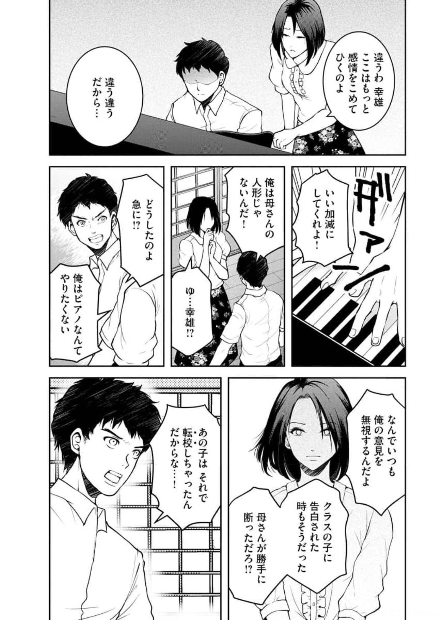 中学校狂師 ～カラス女は許さない～ - raw - 第12話 - https://jppp.mangajikan.cc/jppp/06080728/vfagh4iw1kh.jpg