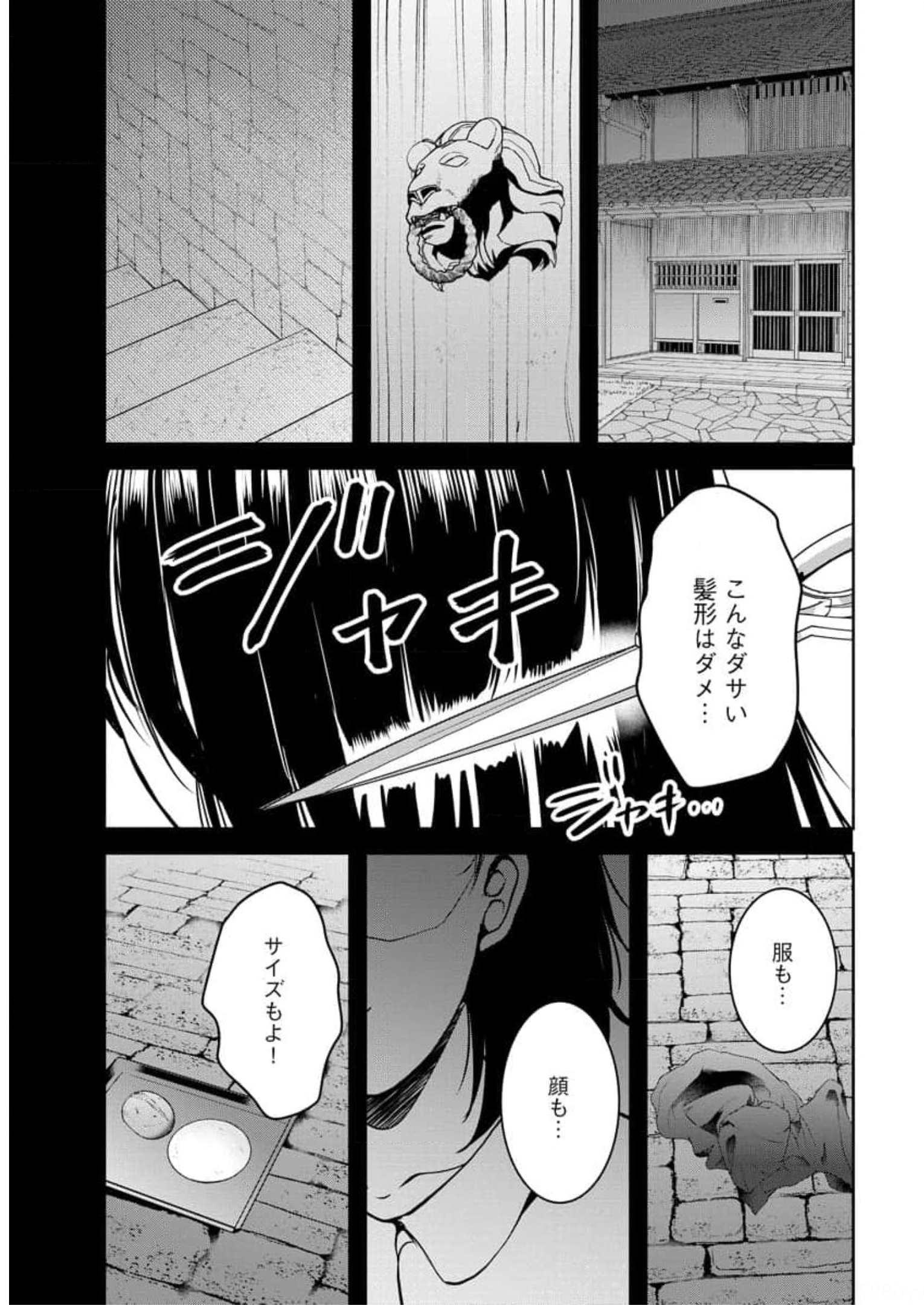 中学校狂師 ～カラス女は許さない～ - raw - 第12話 - https://jppp.mangajikan.cc/jppp/06080728/vm2zd5st3gh.jpg