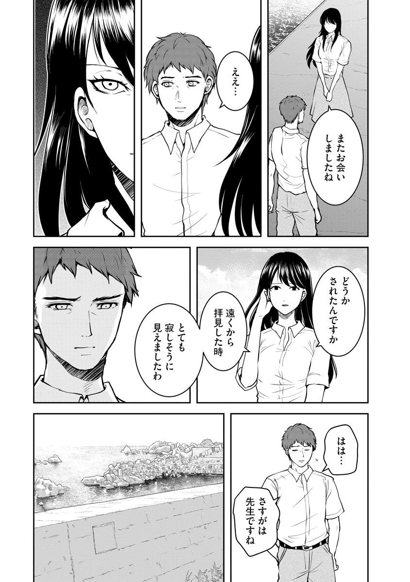中学校狂師 ～カラス女は許さない～ - raw - 第13話 - https://jppp.mangajikan.cc/jppp/06080728/vwwsjnujbca.jpeg