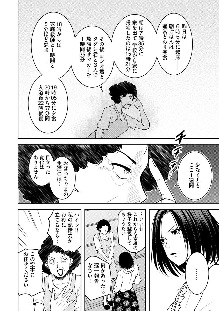 中学校狂師 ～カラス女は許さない～ - raw - 第15話 - https://jppp.mangajikan.cc/jppp/06080728/w5z0vefswjx.jpeg