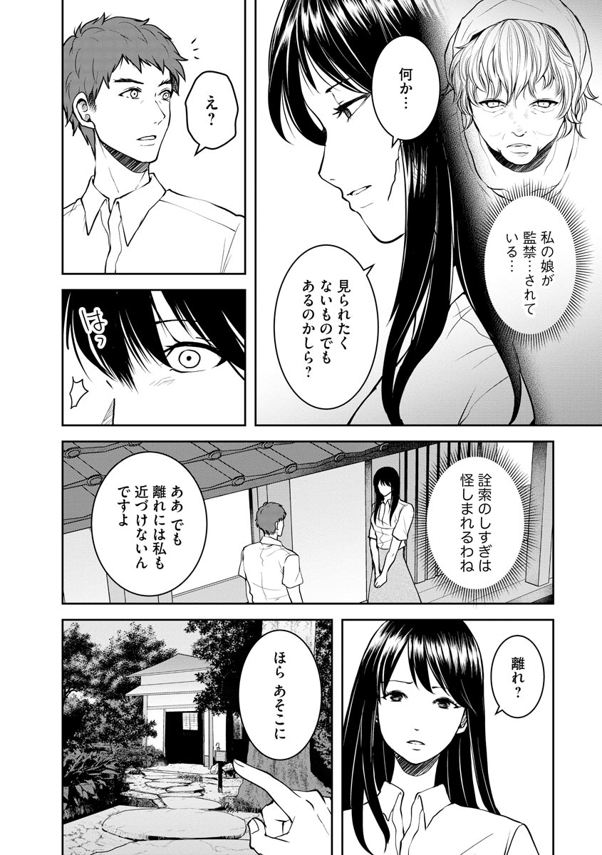中学校狂師 ～カラス女は許さない～ - raw - 第13話 - https://jppp.mangajikan.cc/jppp/06080728/xn24srsl4px.jpeg