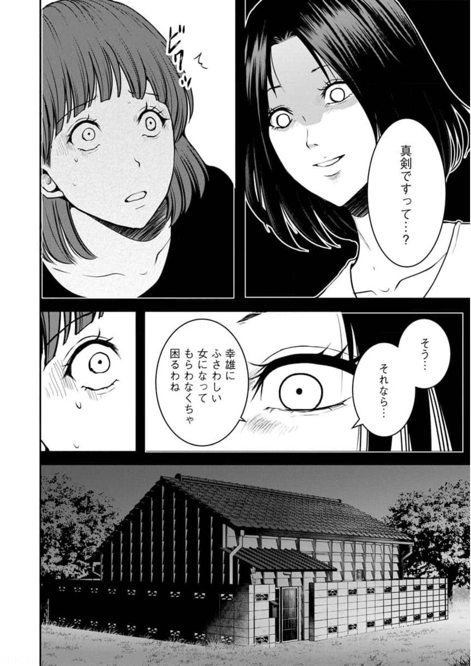 中学校狂師 ～カラス女は許さない～ - raw - 第12話 - https://jppp.mangajikan.cc/jppp/06080728/ytswydzoavl.jpg