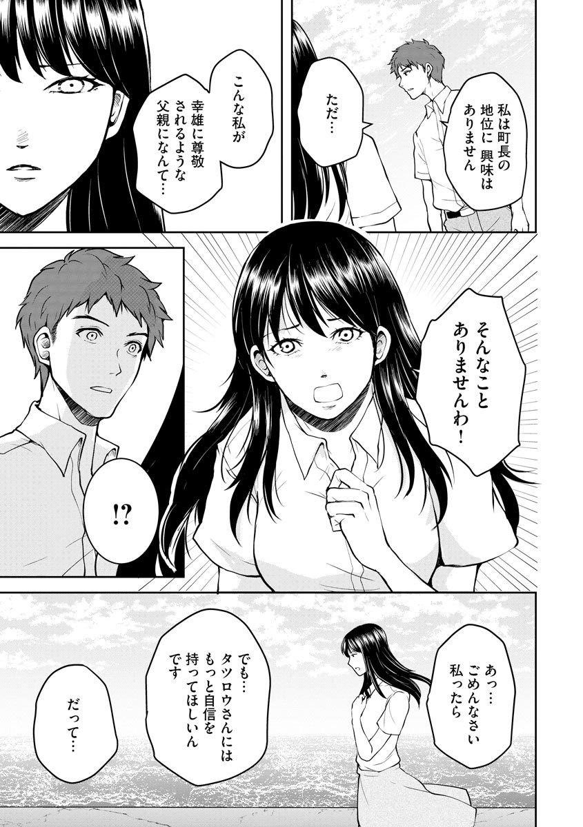 中学校狂師 ～カラス女は許さない～ - raw - 第13話 - https://jppp.mangajikan.cc/jppp/06080728/zmtcavwcofc.jpeg