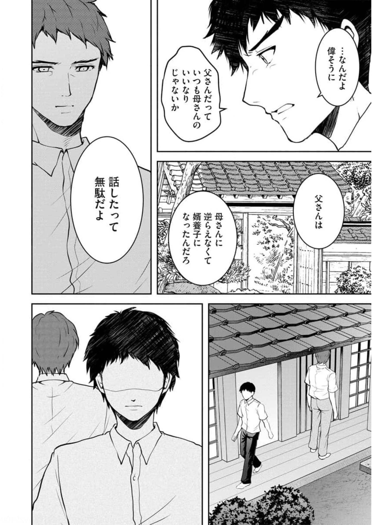 中学校狂師 ～カラス女は許さない～ - raw - 第12話 - https://jppp.mangajikan.cc/jppp/06080729/ahfuvuaeigr.jpg