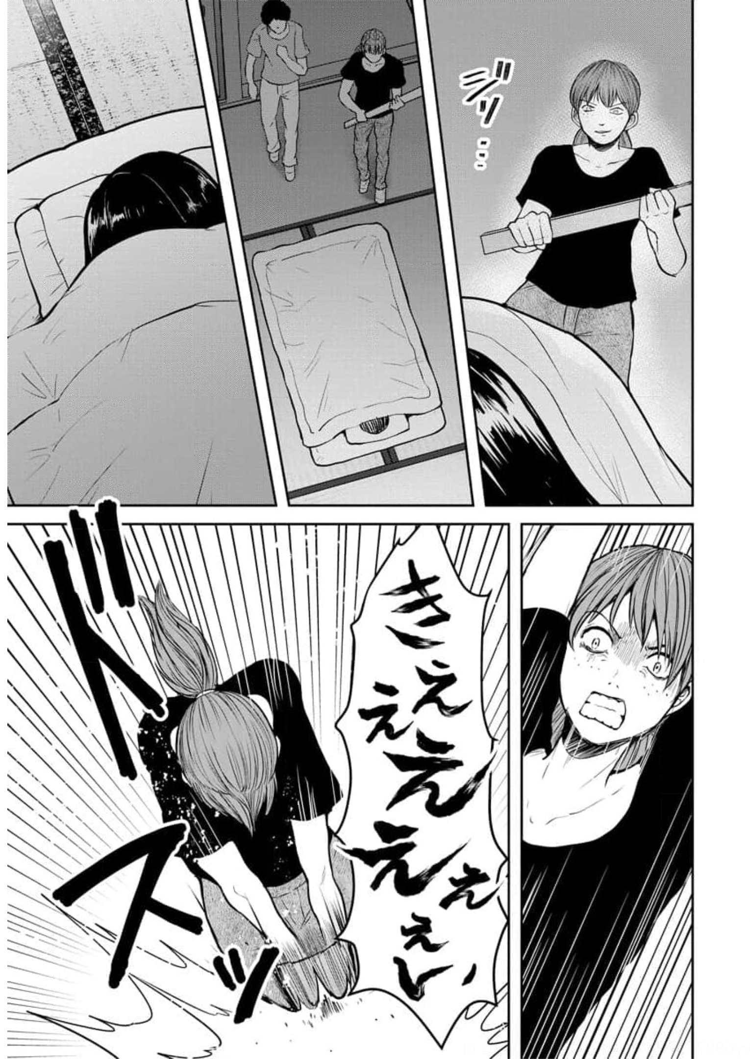 中学校狂師 ～カラス女は許さない～ 第11話 - Page 17