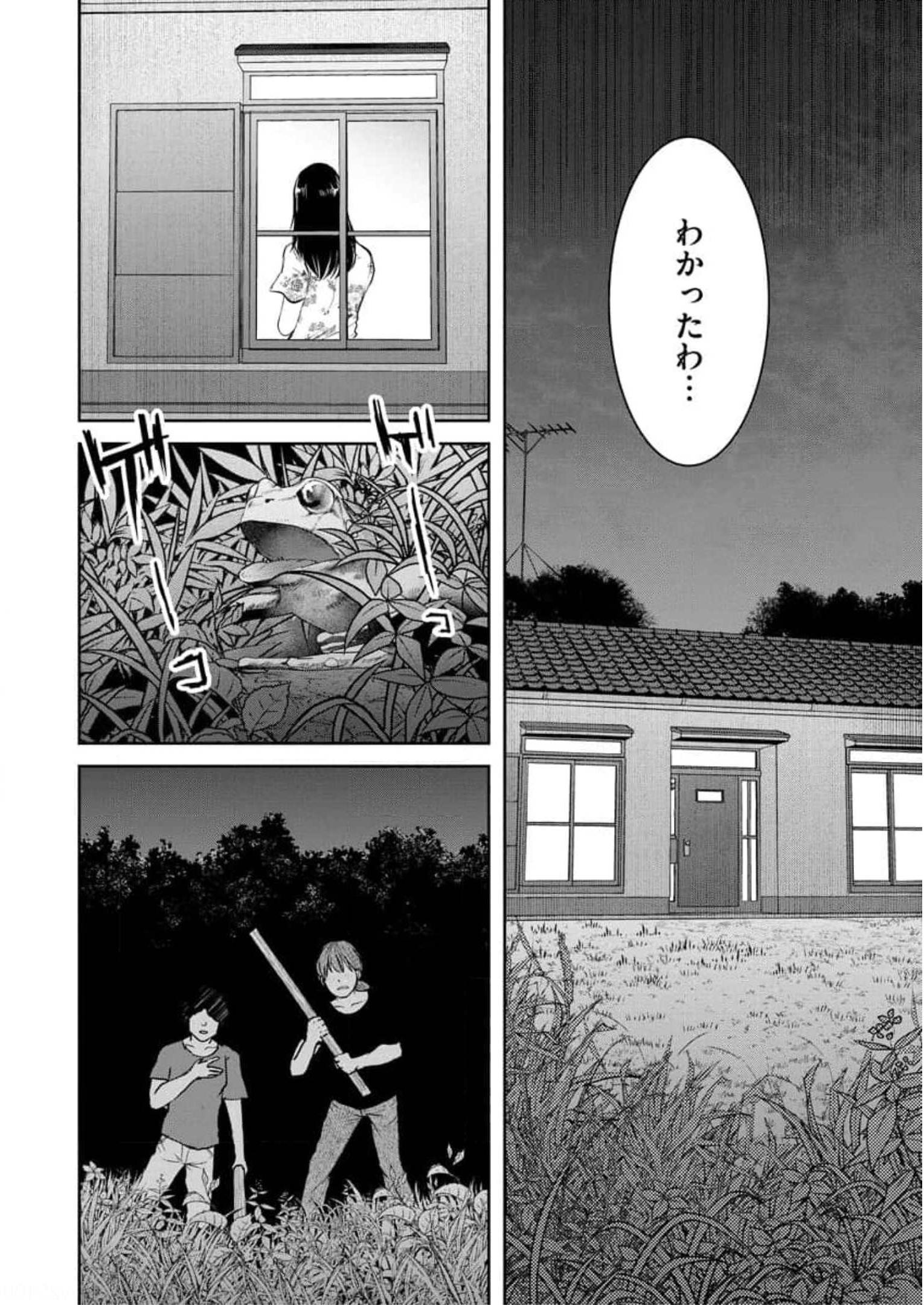 中学校狂師 ～カラス女は許さない～ 第11話 - Page 14