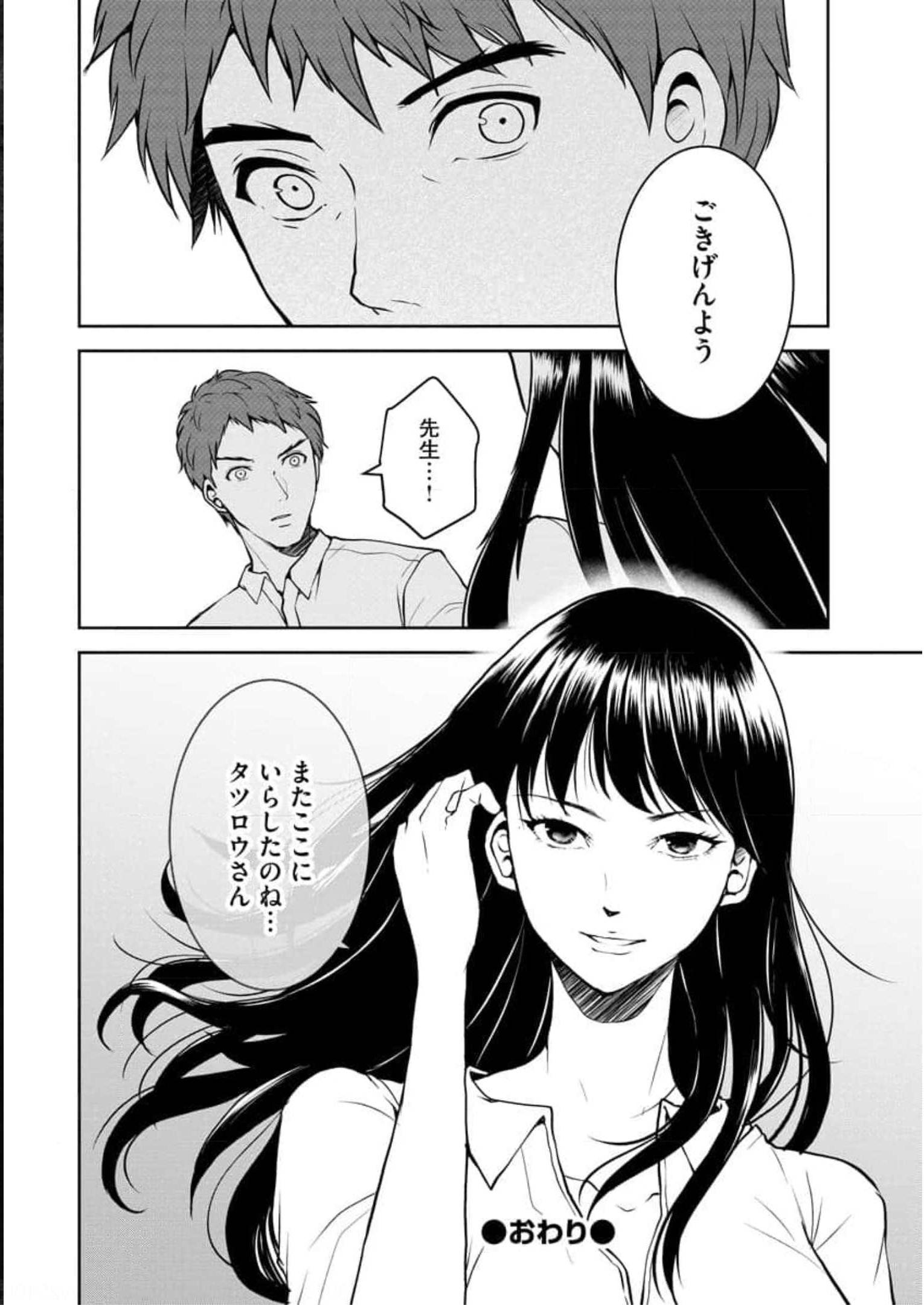 中学校狂師 ～カラス女は許さない～ - raw - 第12話 - https://jppp.mangajikan.cc/jppp/06080729/kpffm1wrxin.jpg