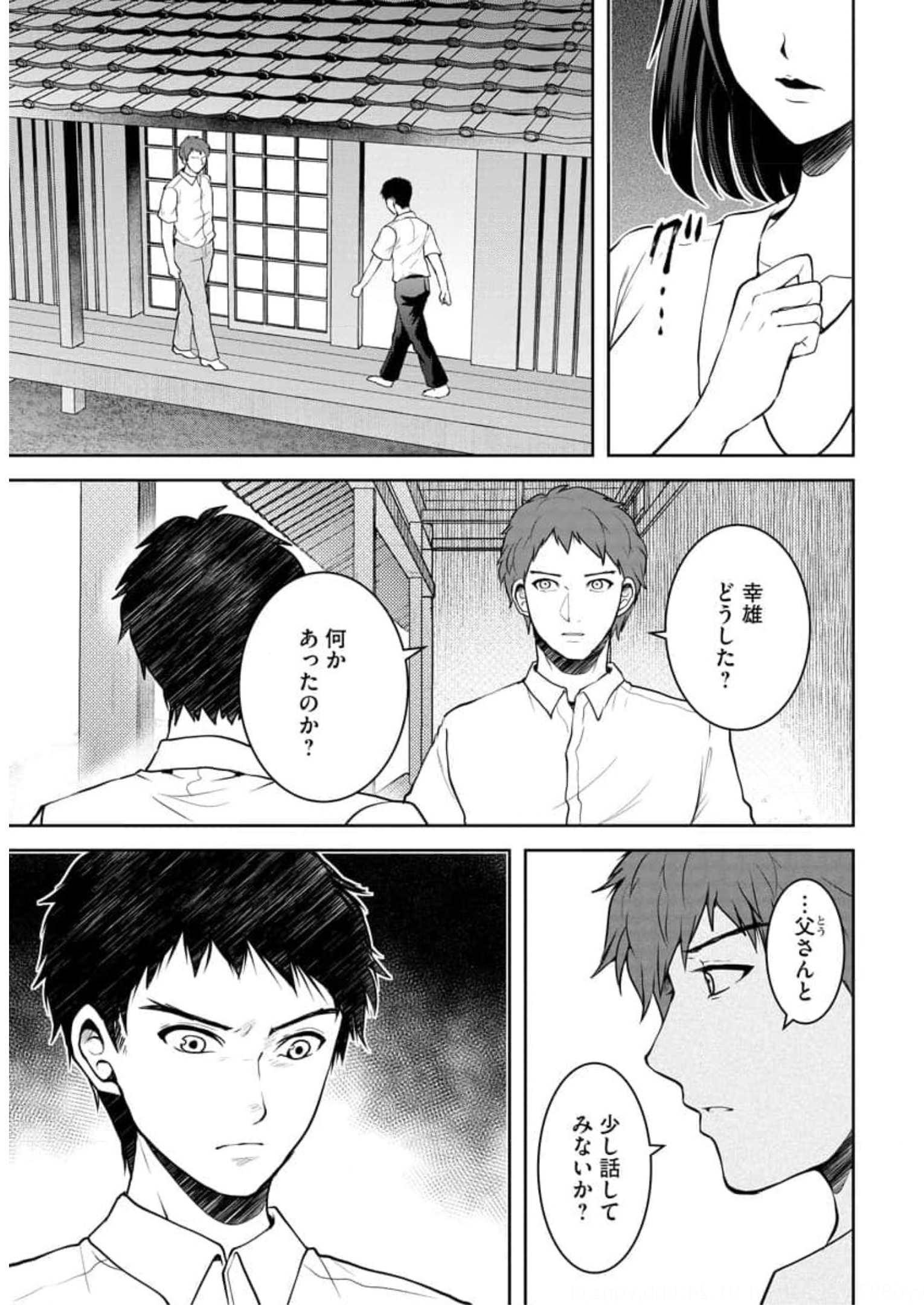 中学校狂師 ～カラス女は許さない～ - raw - 第12話 - https://jppp.mangajikan.cc/jppp/06080729/ptppln4vfi4.jpg