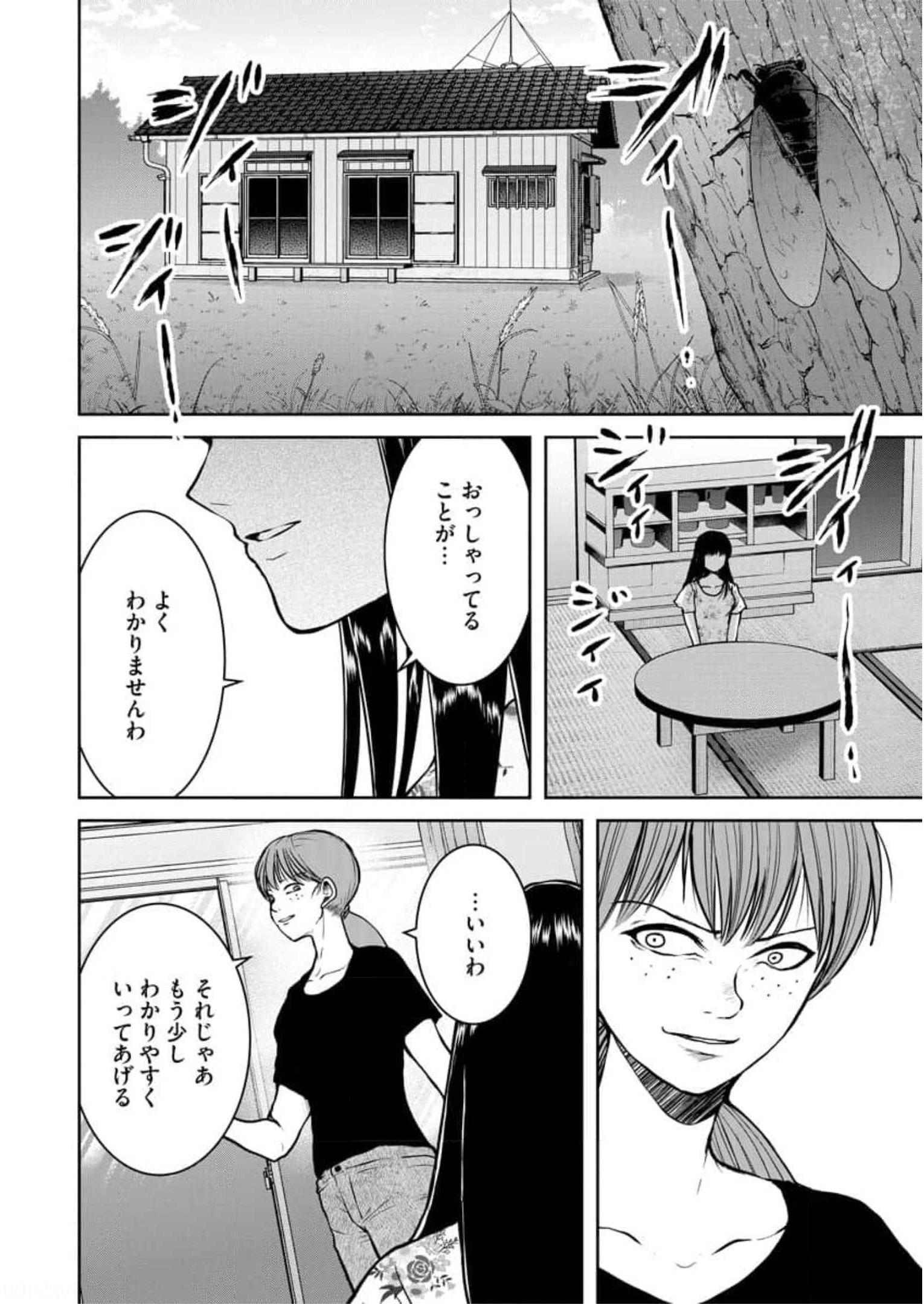 中学校狂師 ～カラス女は許さない～ - raw - 第9話 - https://jppp.mangajikan.cc/jppp/06080730/5qcxylfzot4.jpg