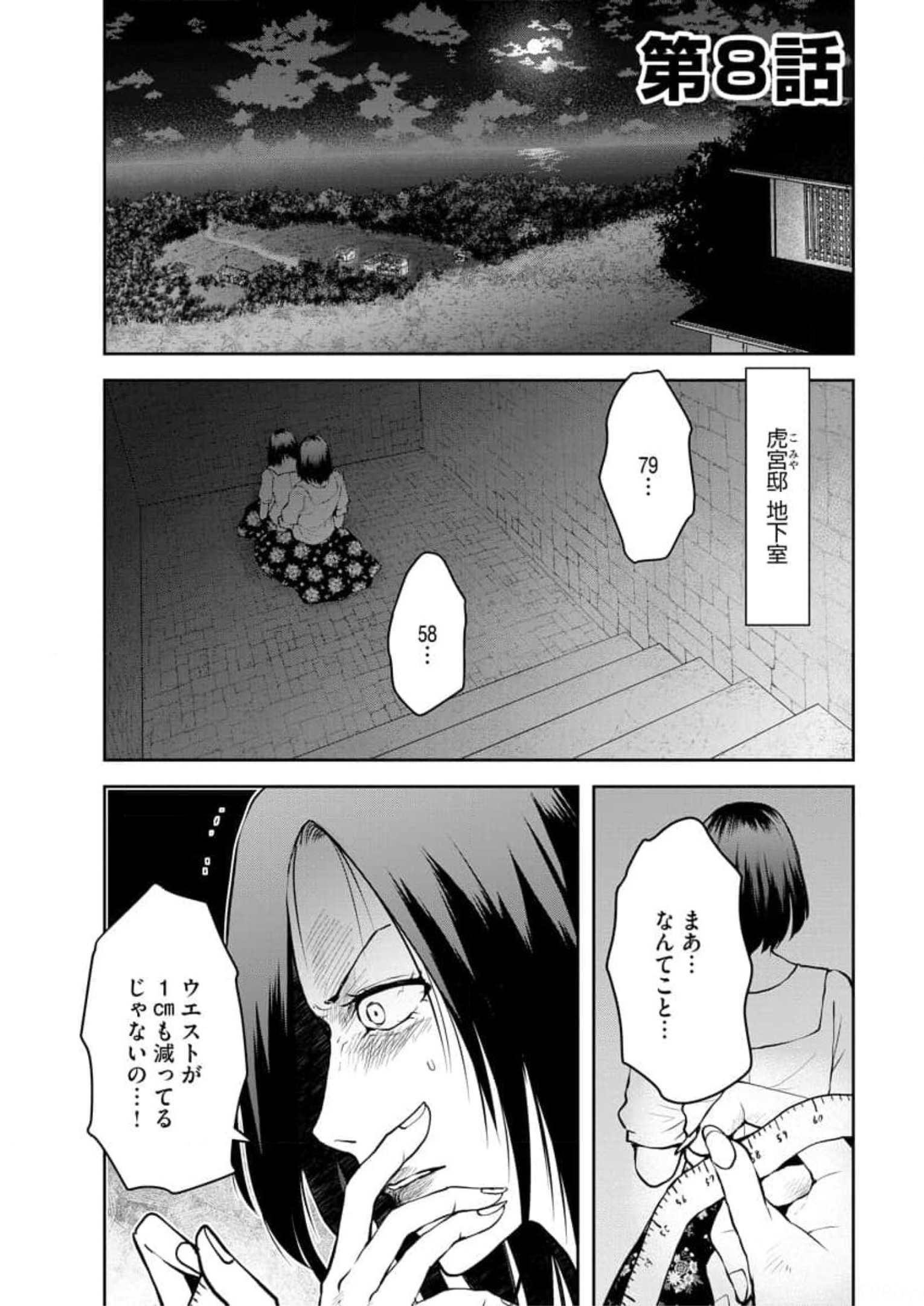 中学校狂師 ～カラス女は許さない～ - raw - 第8話 - https://jppp.mangajikan.cc/jppp/06080730/hcrr021dwjm.jpg