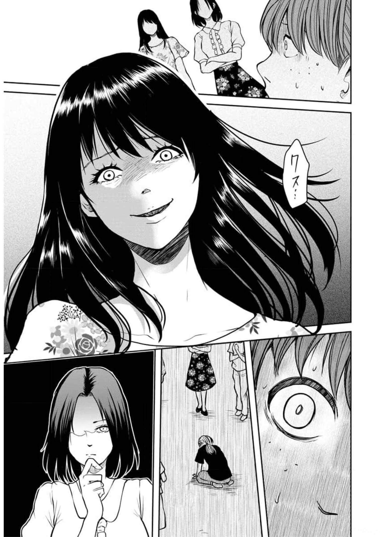 中学校狂師 ～カラス女は許さない～ 第10話 - Page 23