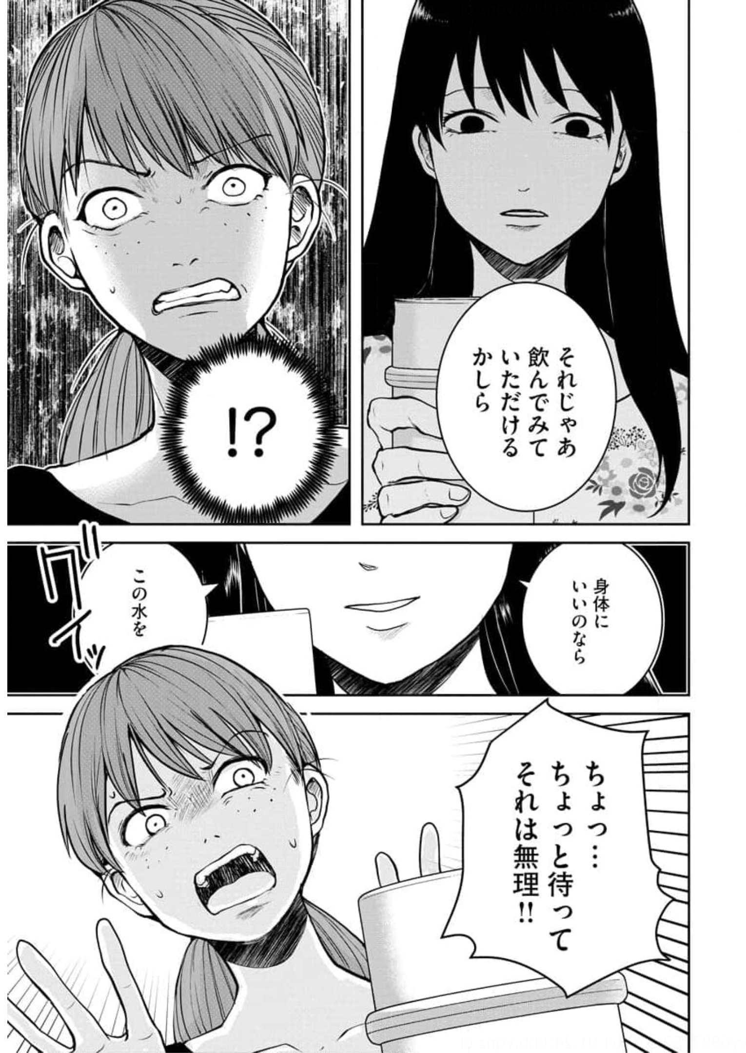 中学校狂師 ～カラス女は許さない～ 第10話 - Page 15