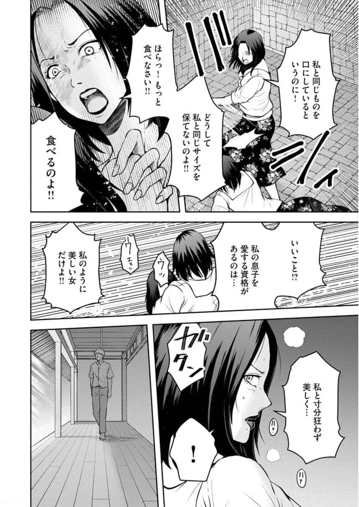 中学校狂師 ～カラス女は許さない～ - raw - 第8話 - https://jppp.mangajikan.cc/jppp/06080730/xjcaulgtzyu.jpg