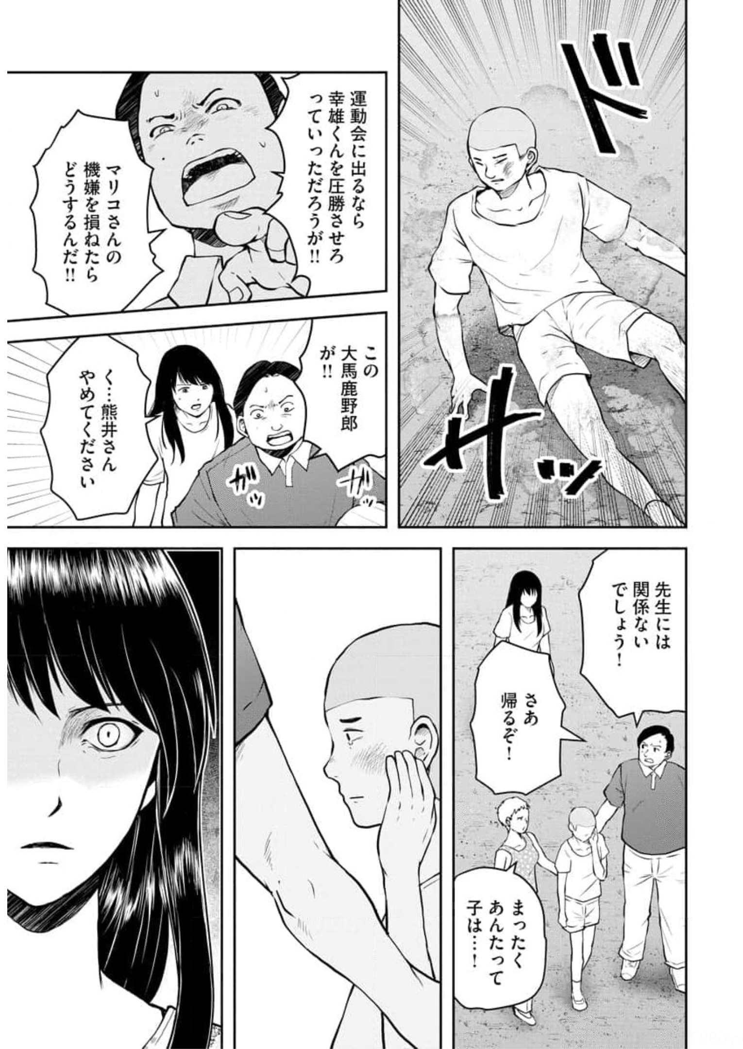中学校狂師 ～カラス女は許さない～ - raw - 第7話 - https://jppp.mangajikan.cc/jppp/06080731/0xwxynoxje1.jpg