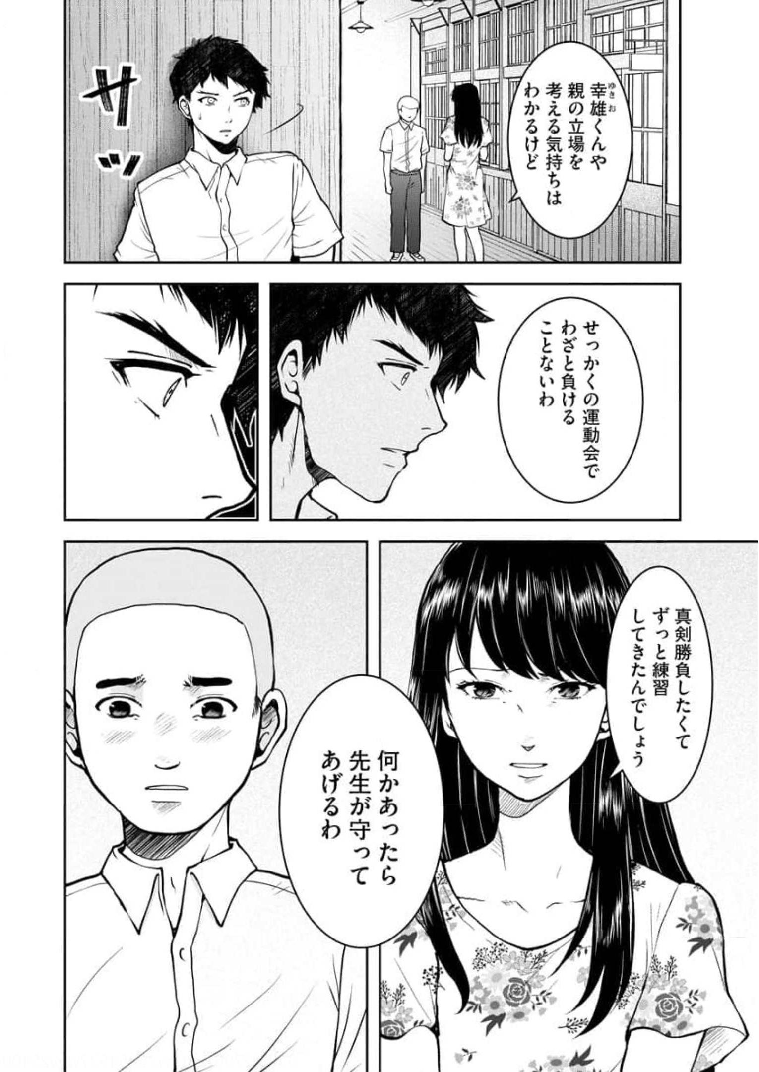 中学校狂師 ～カラス女は許さない～ - raw - 第7話 - https://jppp.mangajikan.cc/jppp/06080731/2r01jam5d5n.jpg