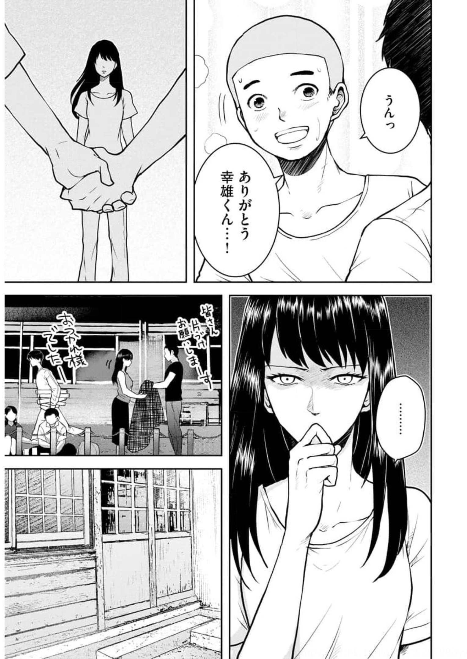中学校狂師 ～カラス女は許さない～ - raw - 第7話 - https://jppp.mangajikan.cc/jppp/06080731/cwnnh1dr3yo.jpg