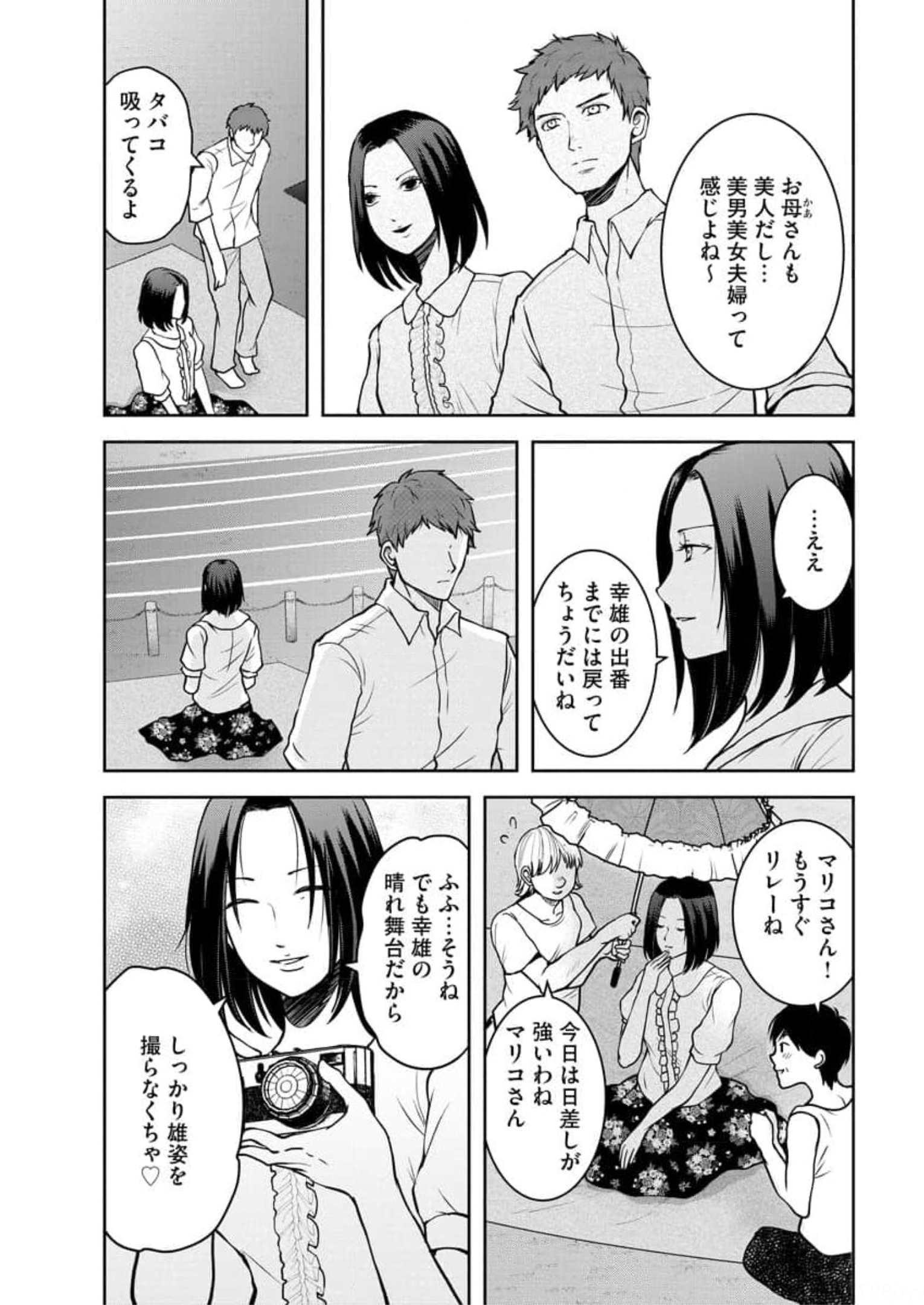 中学校狂師 ～カラス女は許さない～ - raw - 第7話 - https://jppp.mangajikan.cc/jppp/06080731/eaanejkmi05.jpg