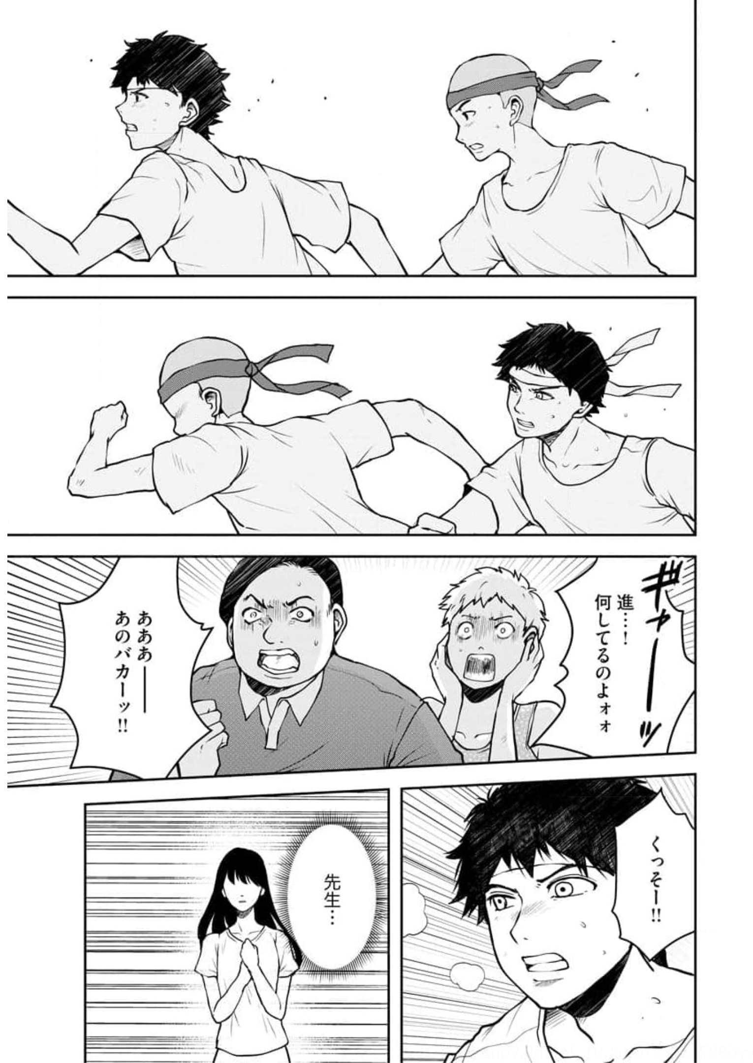 中学校狂師 ～カラス女は許さない～ - raw - 第7話 - https://jppp.mangajikan.cc/jppp/06080731/ejidb4znugg.jpg
