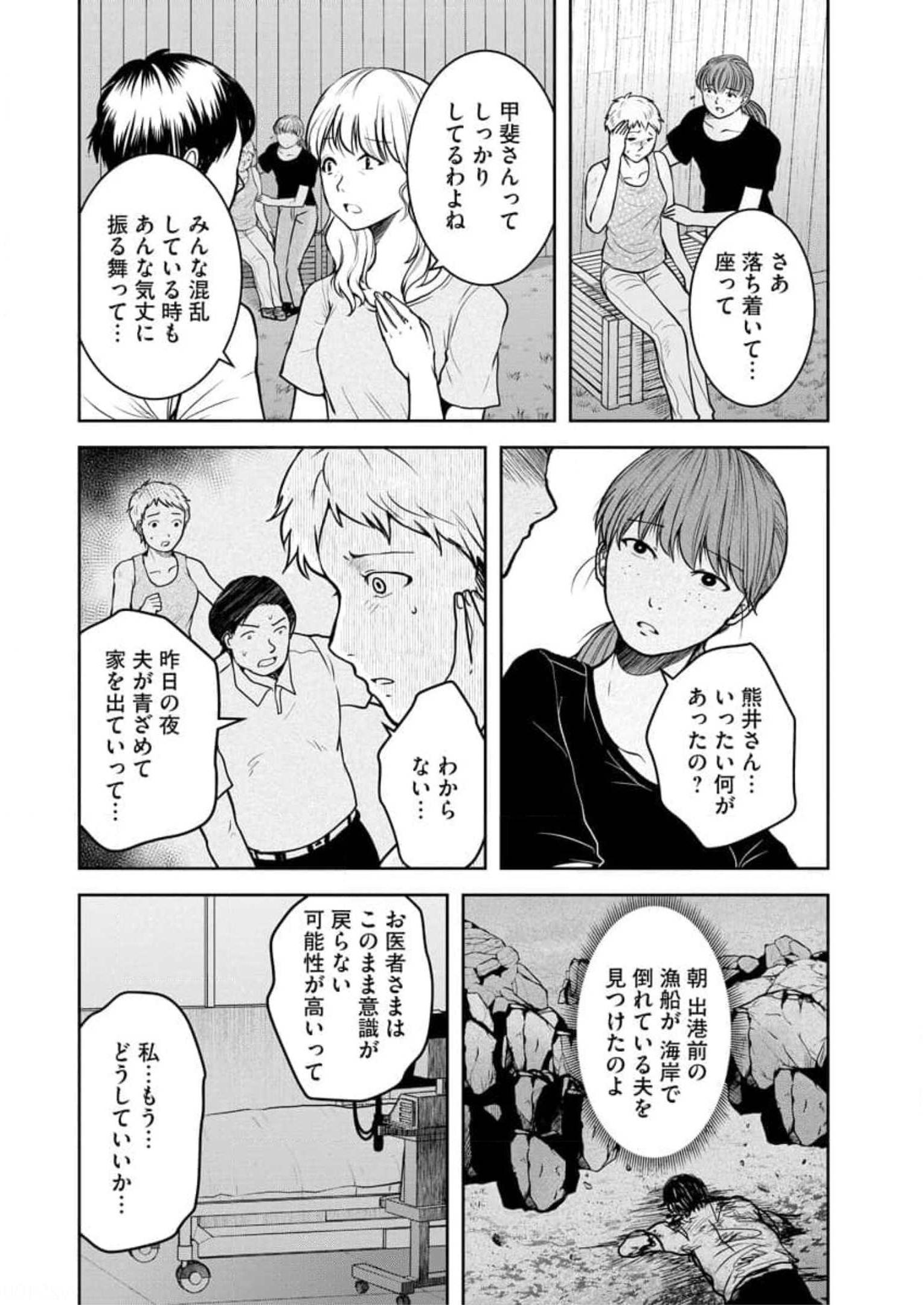 中学校狂師 ～カラス女は許さない～ - raw - 第8話 - https://jppp.mangajikan.cc/jppp/06080731/exruftyolx1.jpg