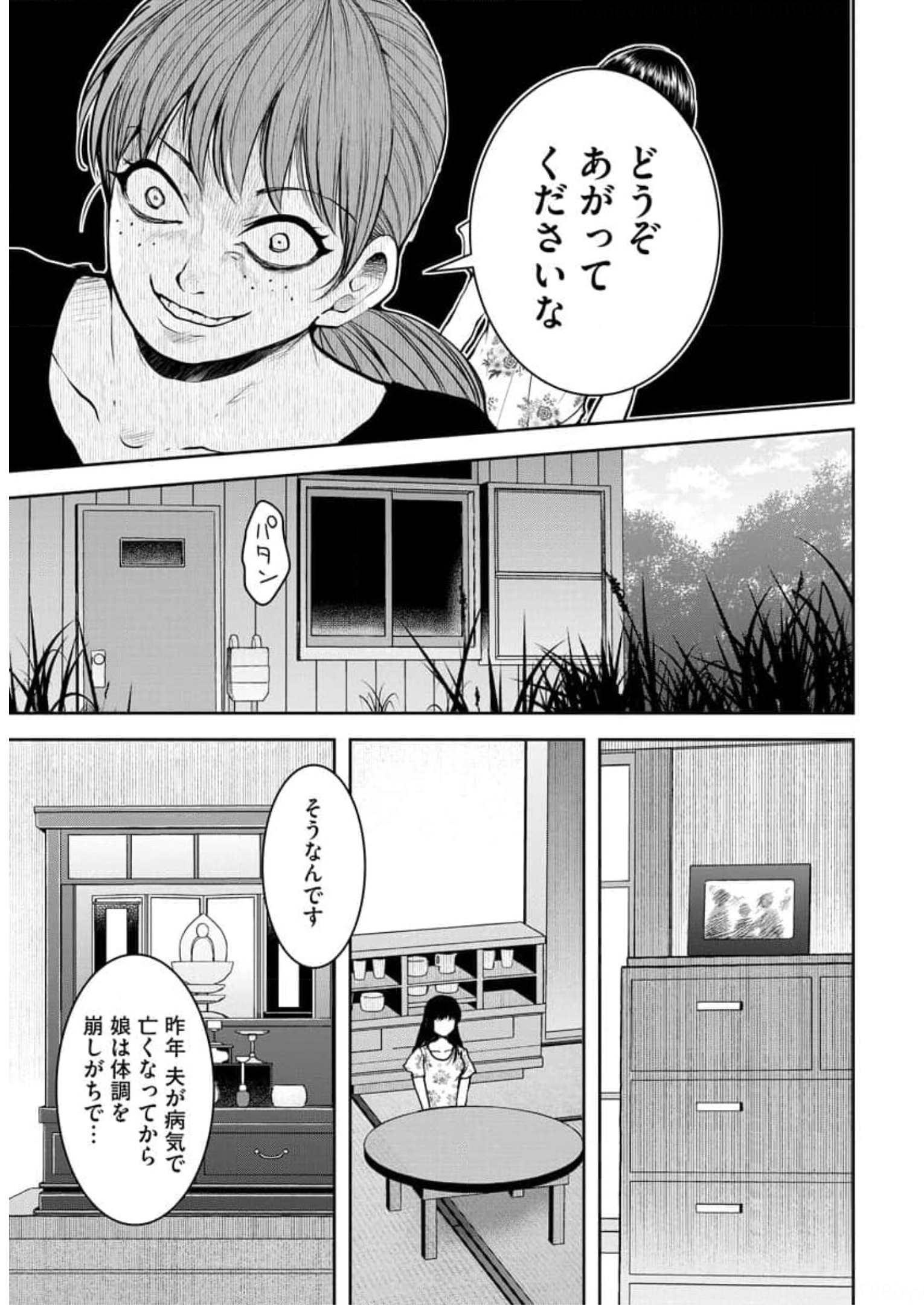 中学校狂師 ～カラス女は許さない～ - raw - 第8話 - https://jppp.mangajikan.cc/jppp/06080731/fkwsbdevzma.jpg