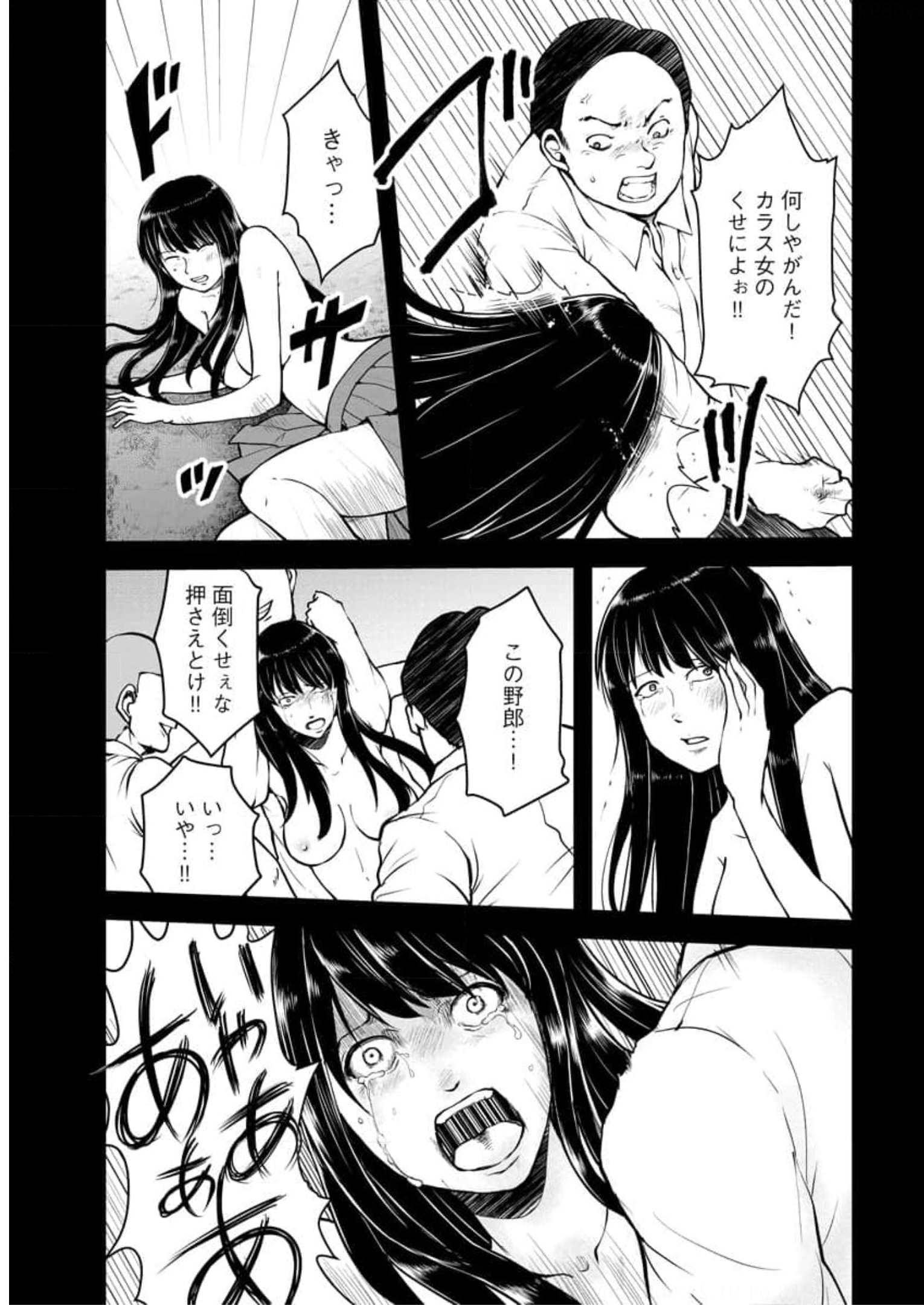 中学校狂師 ～カラス女は許さない～ - raw - 第7話 - https://jppp.mangajikan.cc/jppp/06080731/gjqbhg1lj3n.jpg