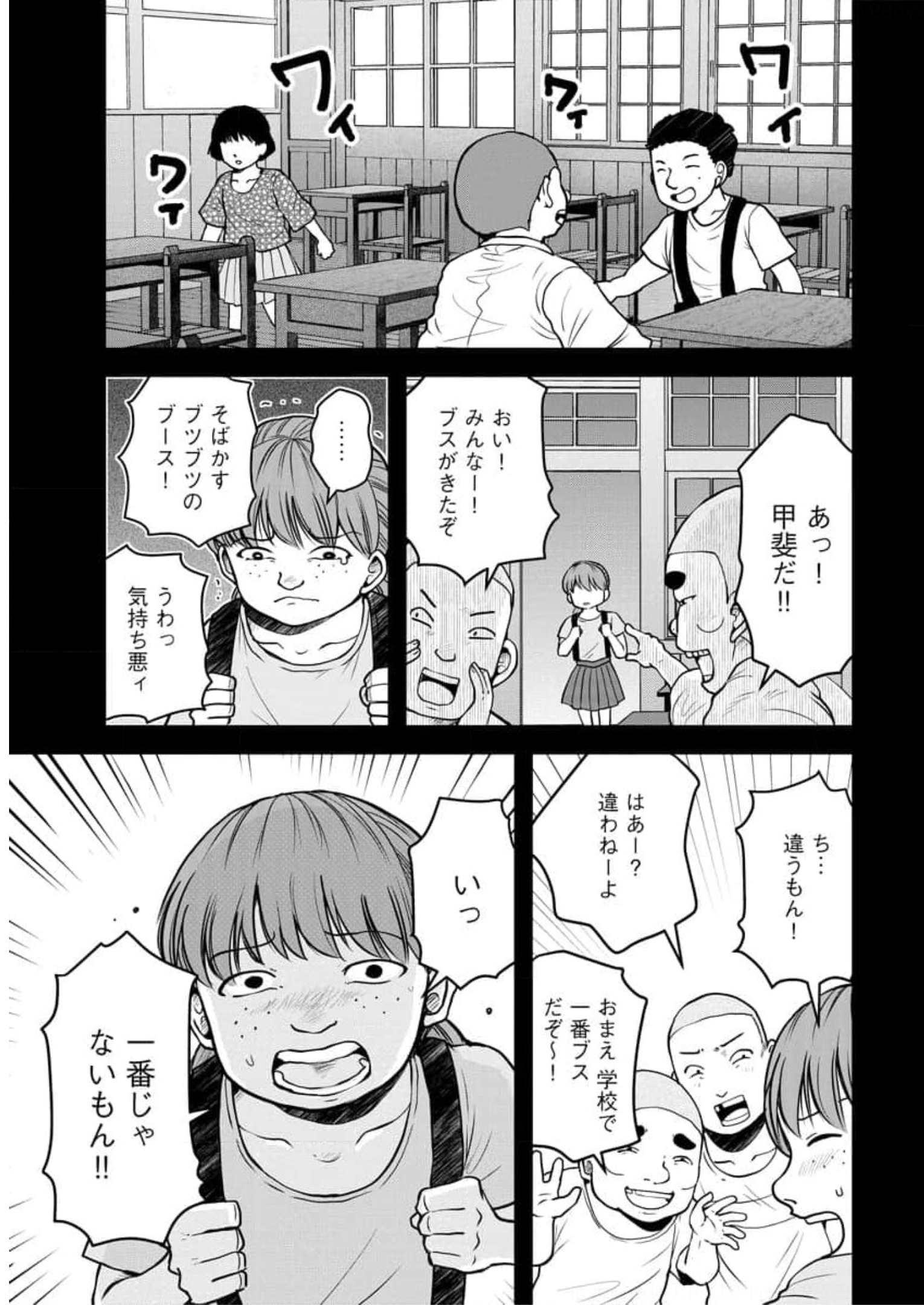 中学校狂師 ～カラス女は許さない～ - raw - 第8話 - https://jppp.mangajikan.cc/jppp/06080731/h53llwild4j.jpg