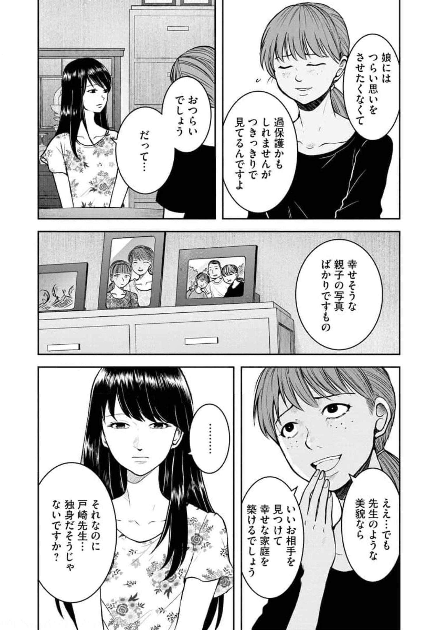 中学校狂師 ～カラス女は許さない～ - raw - 第8話 - https://jppp.mangajikan.cc/jppp/06080731/i5rkrodg3u2.jpg