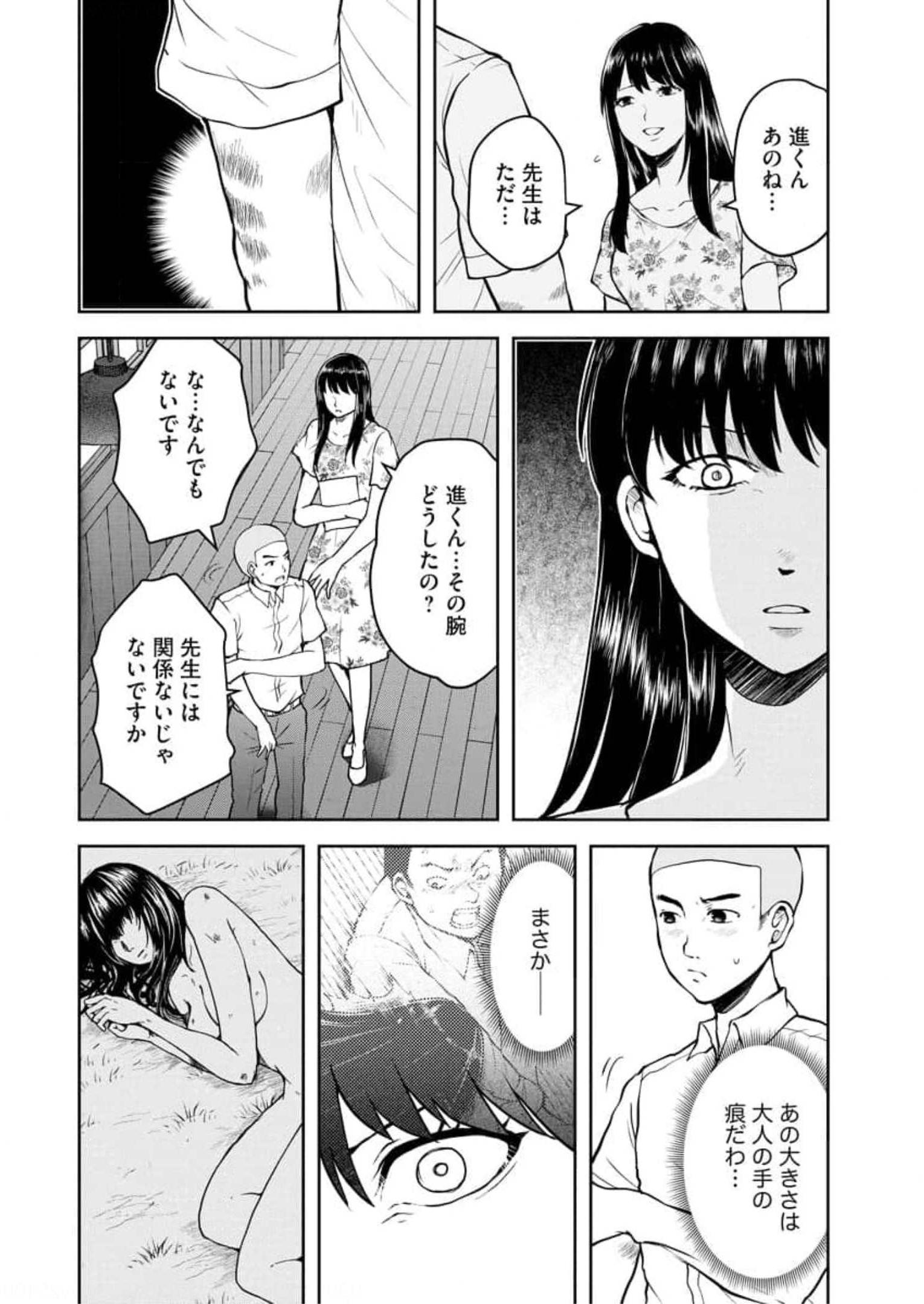 中学校狂師 ～カラス女は許さない～ - raw - 第7話 - https://jppp.mangajikan.cc/jppp/06080731/j30cdet2pbh.jpg