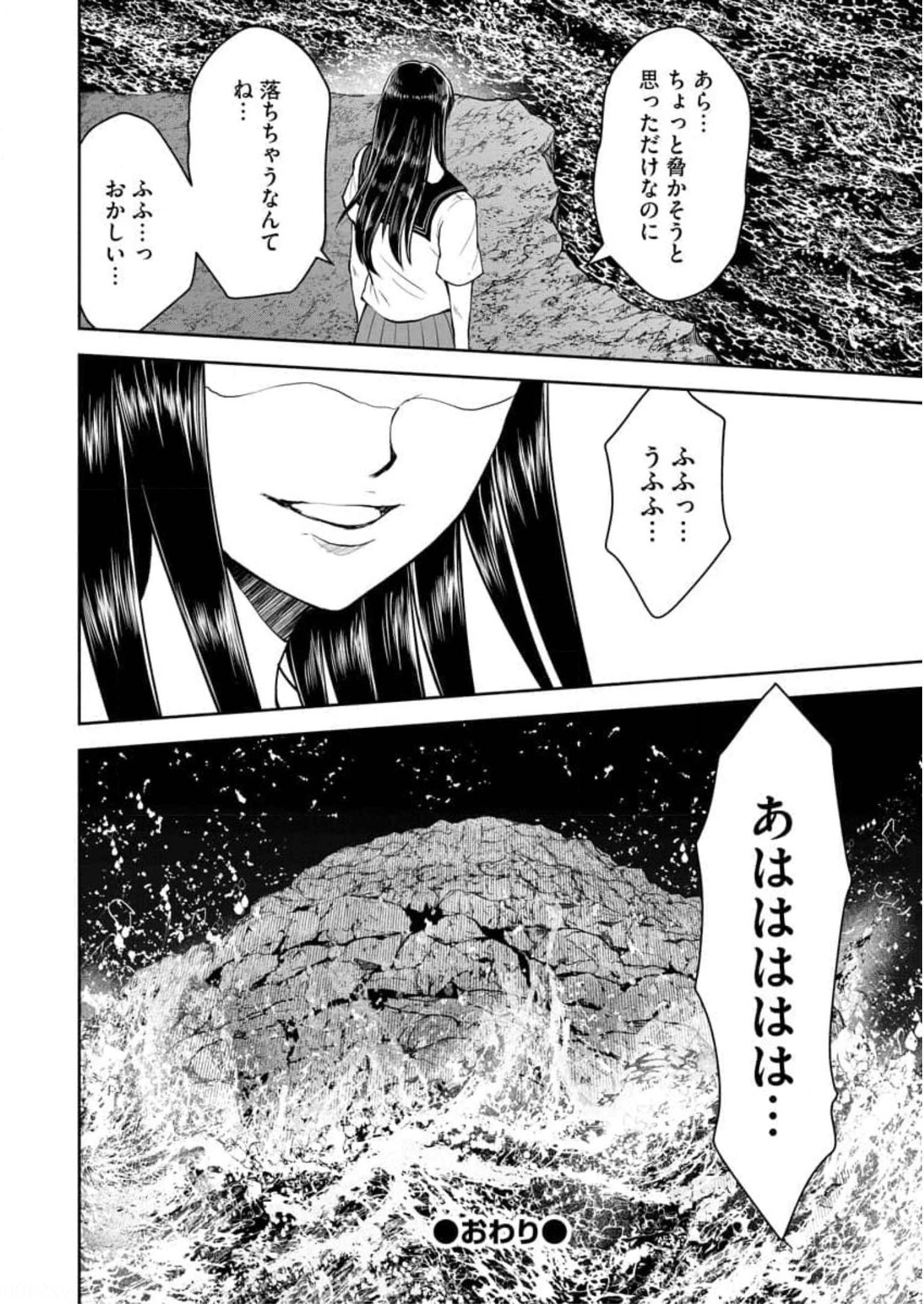 中学校狂師 ～カラス女は許さない～ - raw - 第7話 - https://jppp.mangajikan.cc/jppp/06080731/j3kmbuwuxp0.jpg