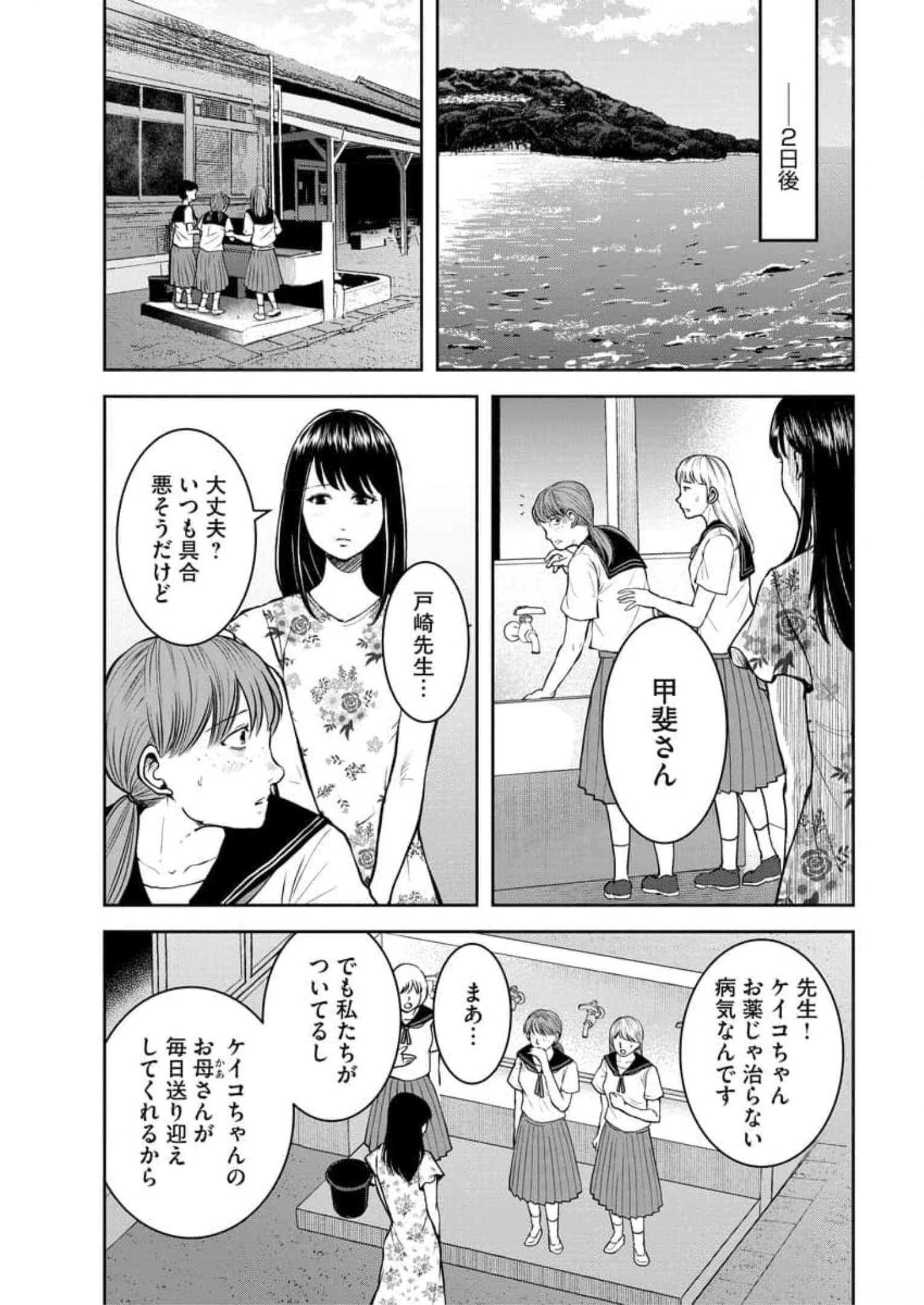 中学校狂師 ～カラス女は許さない～ - raw - 第8話 - https://jppp.mangajikan.cc/jppp/06080731/nplfonh3xsf.jpg