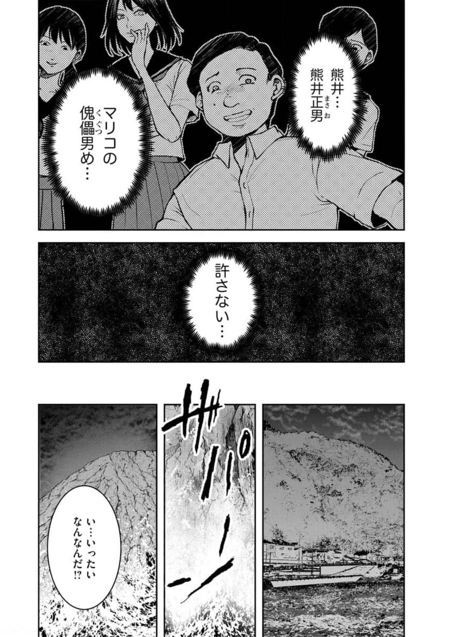 中学校狂師 ～カラス女は許さない～ - raw - 第7話 - https://jppp.mangajikan.cc/jppp/06080731/pl1xs3dnvwx.jpg